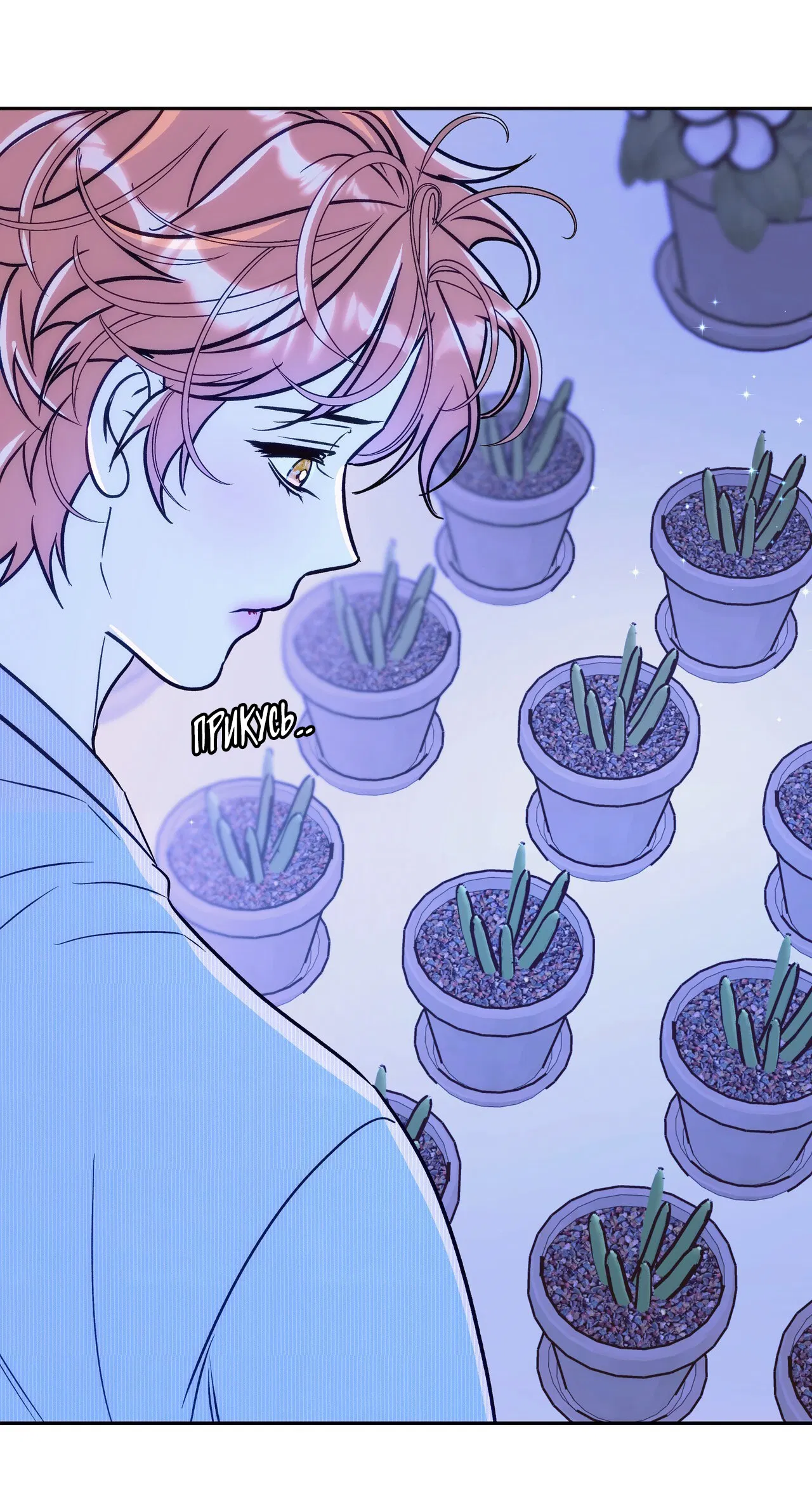 Манга Особняк Орка - Глава 13 Страница 35