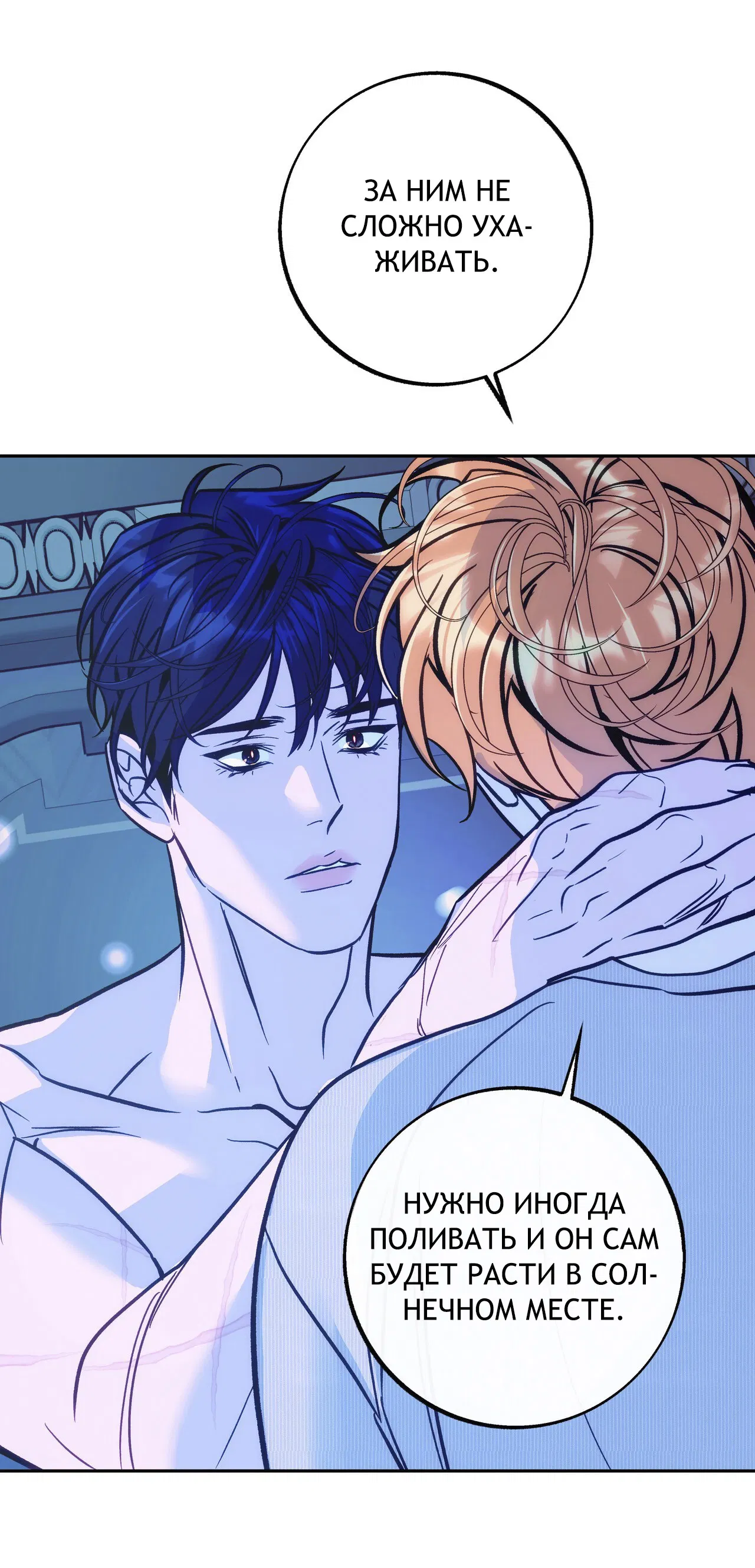 Манга Особняк Орка - Глава 13 Страница 75