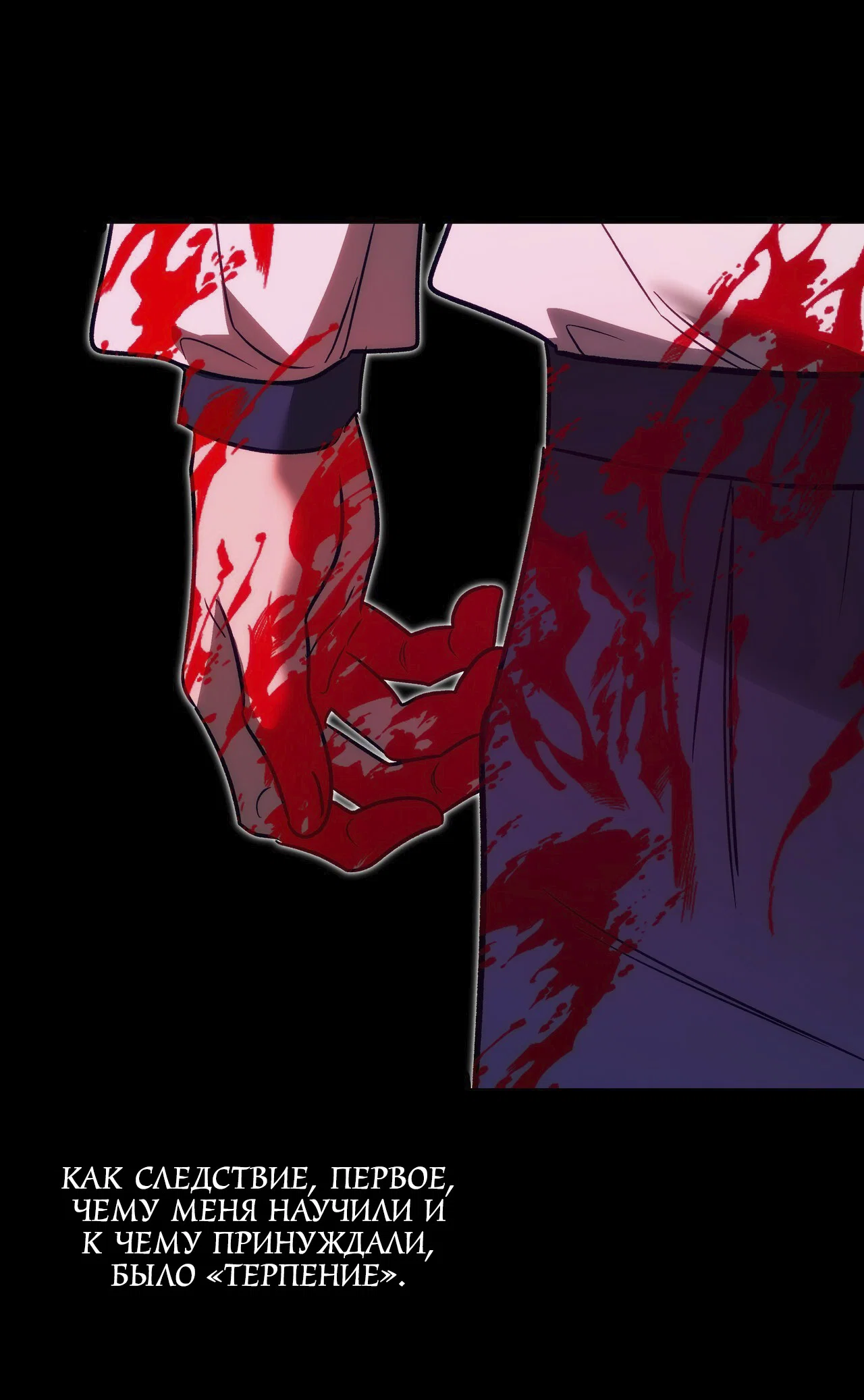 Манга Особняк Орка - Глава 13 Страница 5