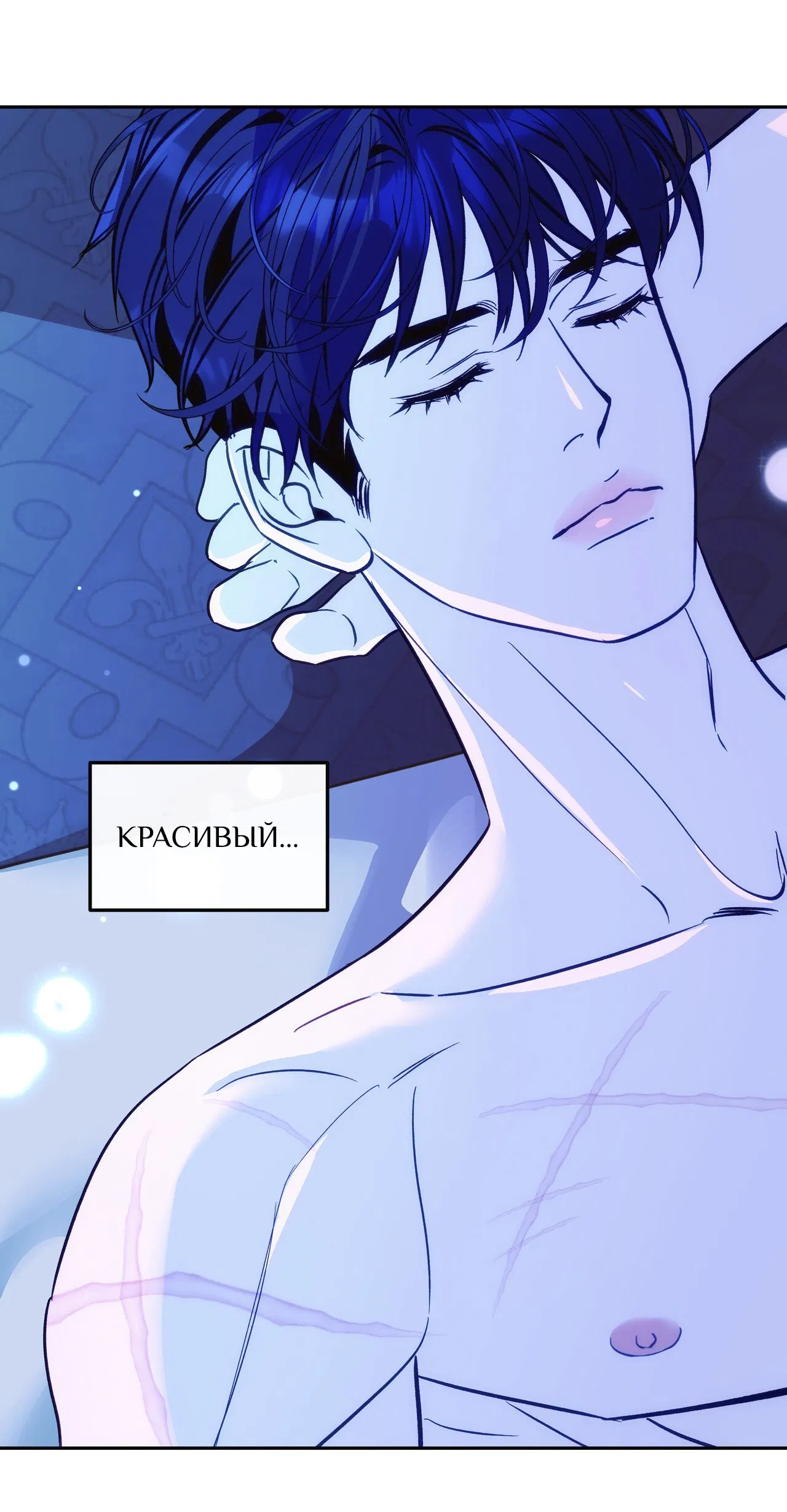 Манга Особняк Орка - Глава 13 Страница 56