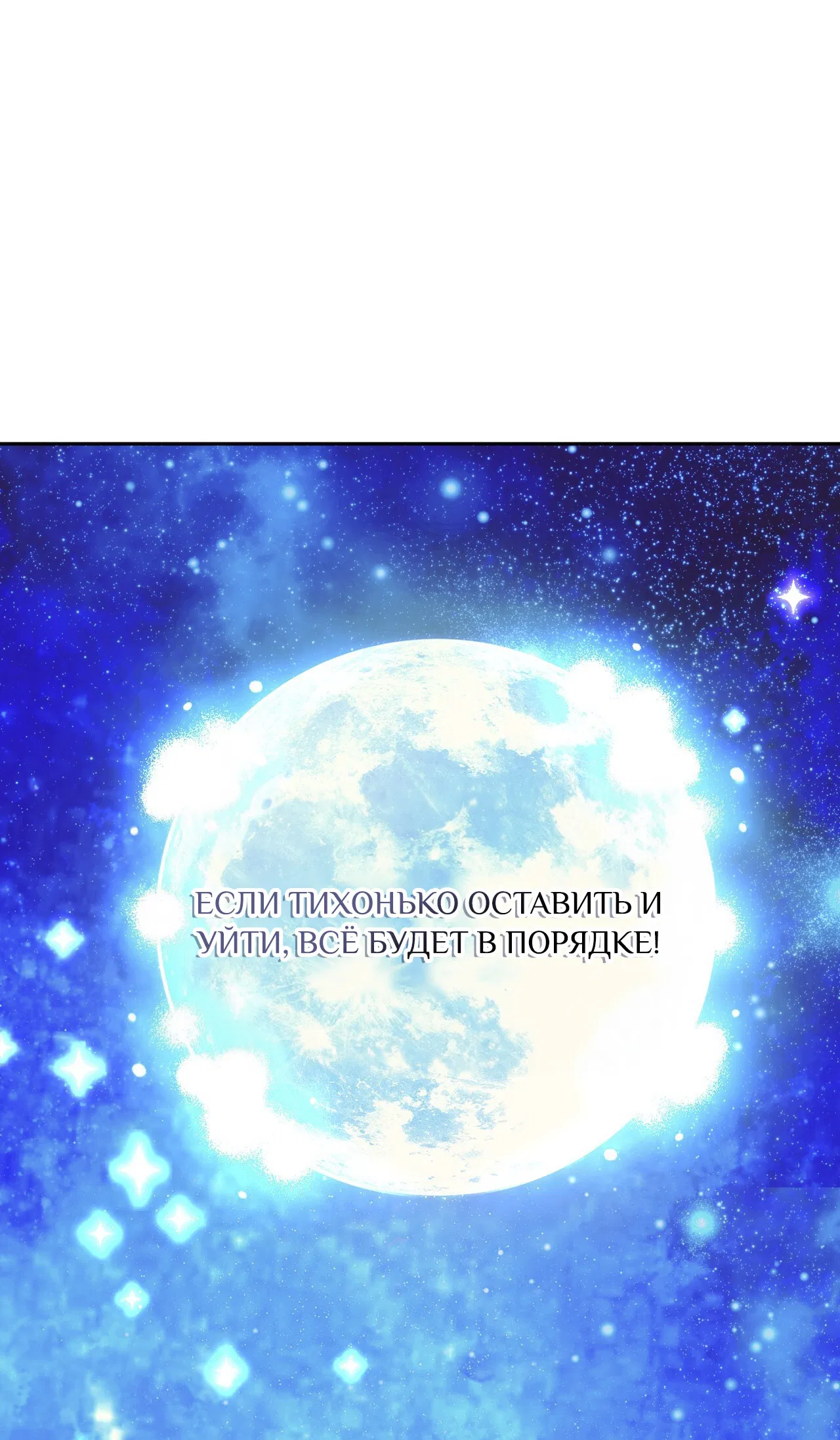 Манга Особняк Орка - Глава 13 Страница 38