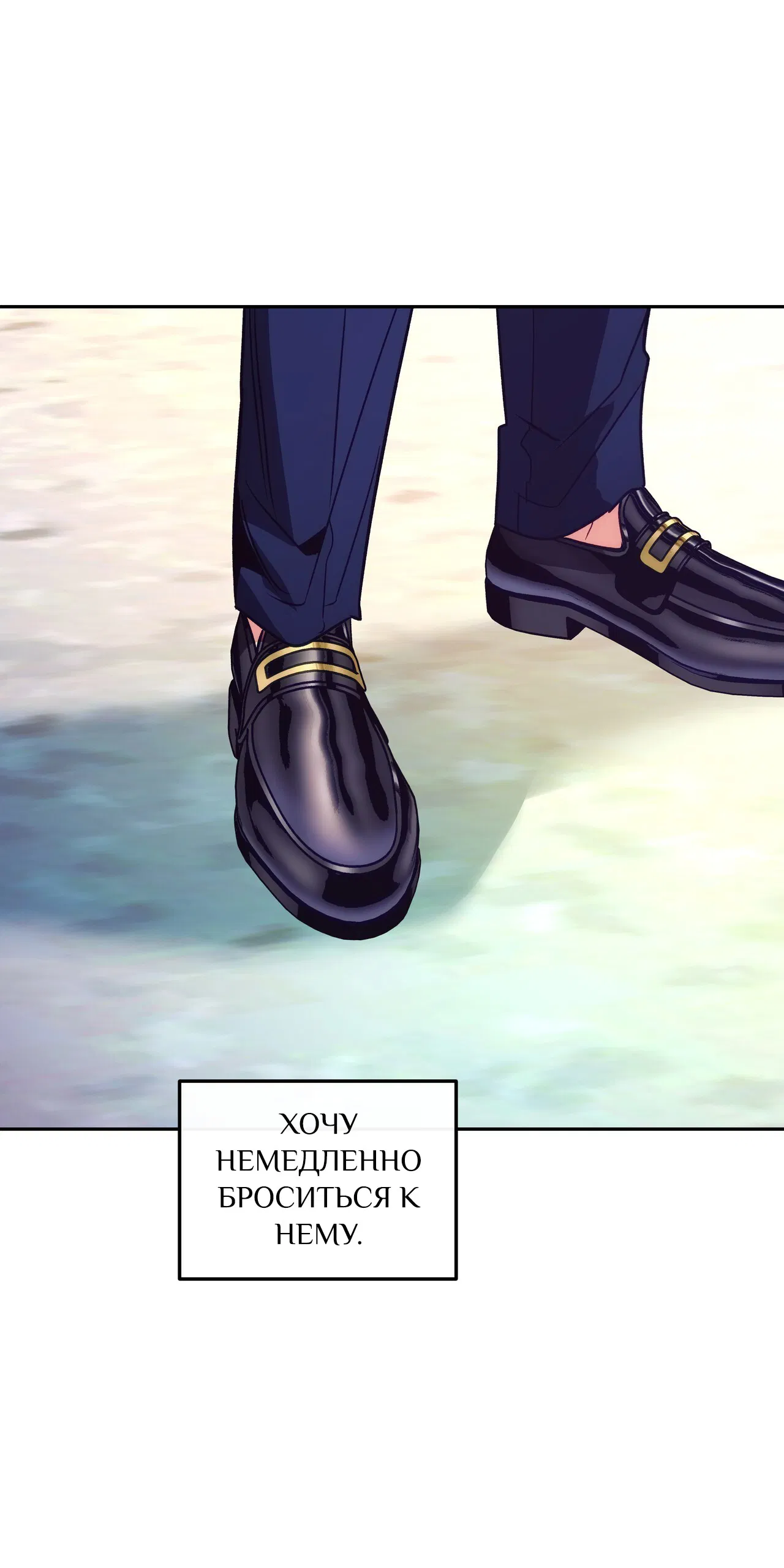 Манга Особняк Орка - Глава 12 Страница 21