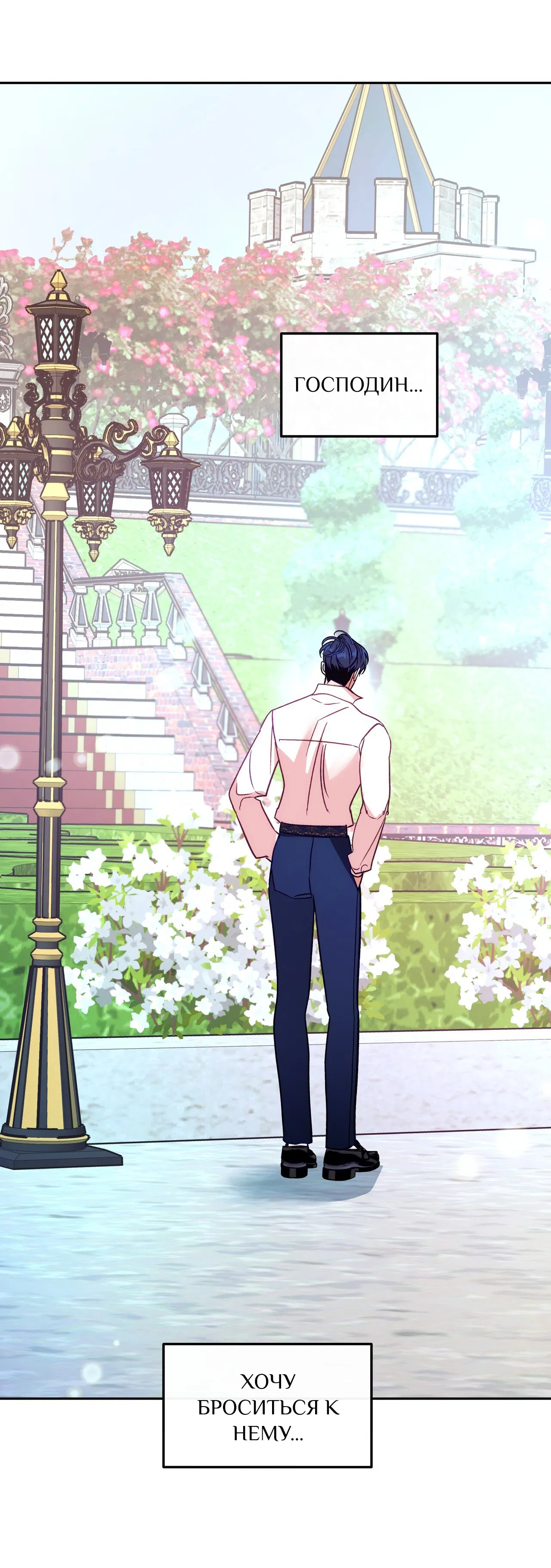 Манга Особняк Орка - Глава 12 Страница 41