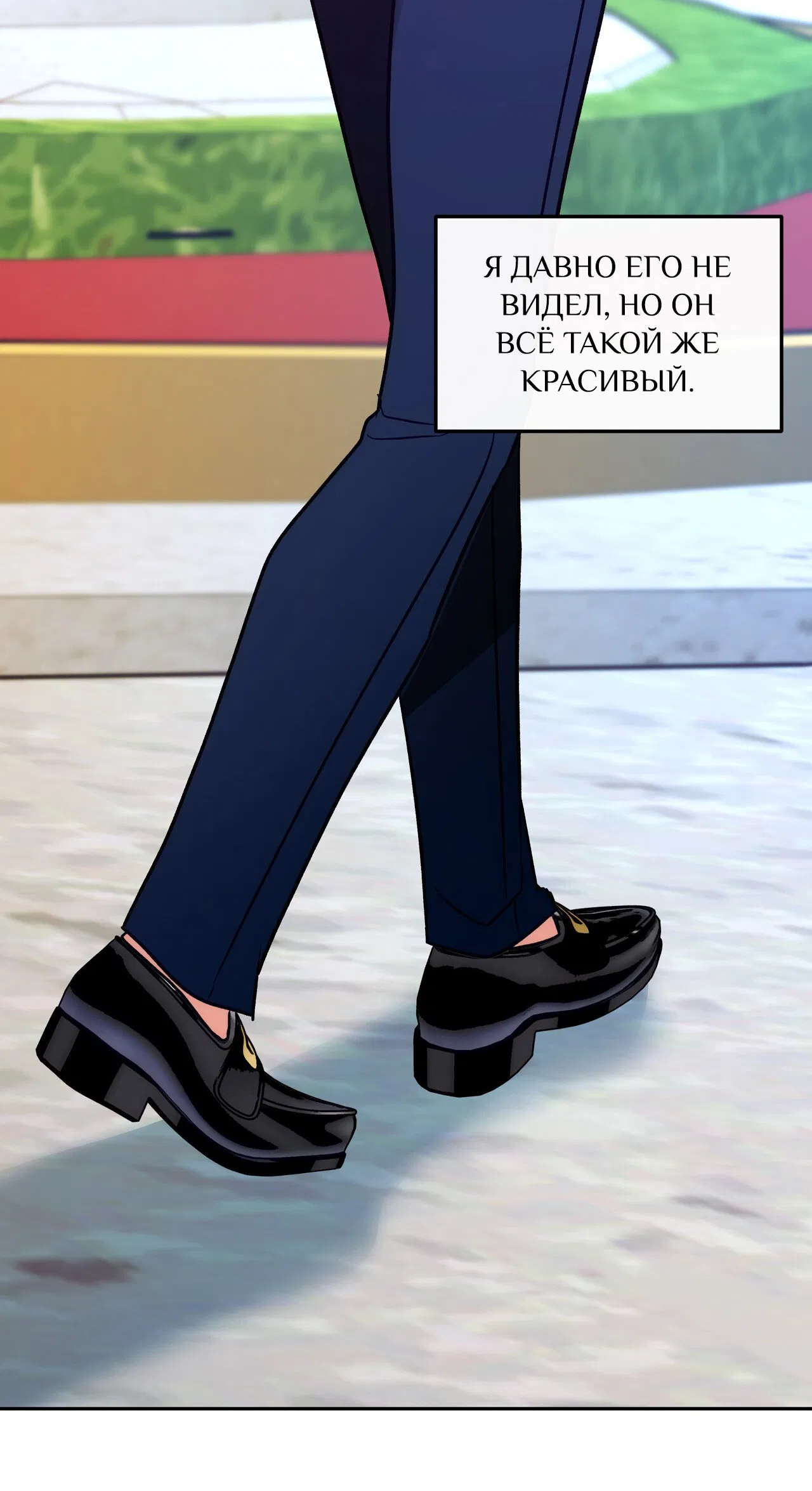 Манга Особняк Орка - Глава 12 Страница 36