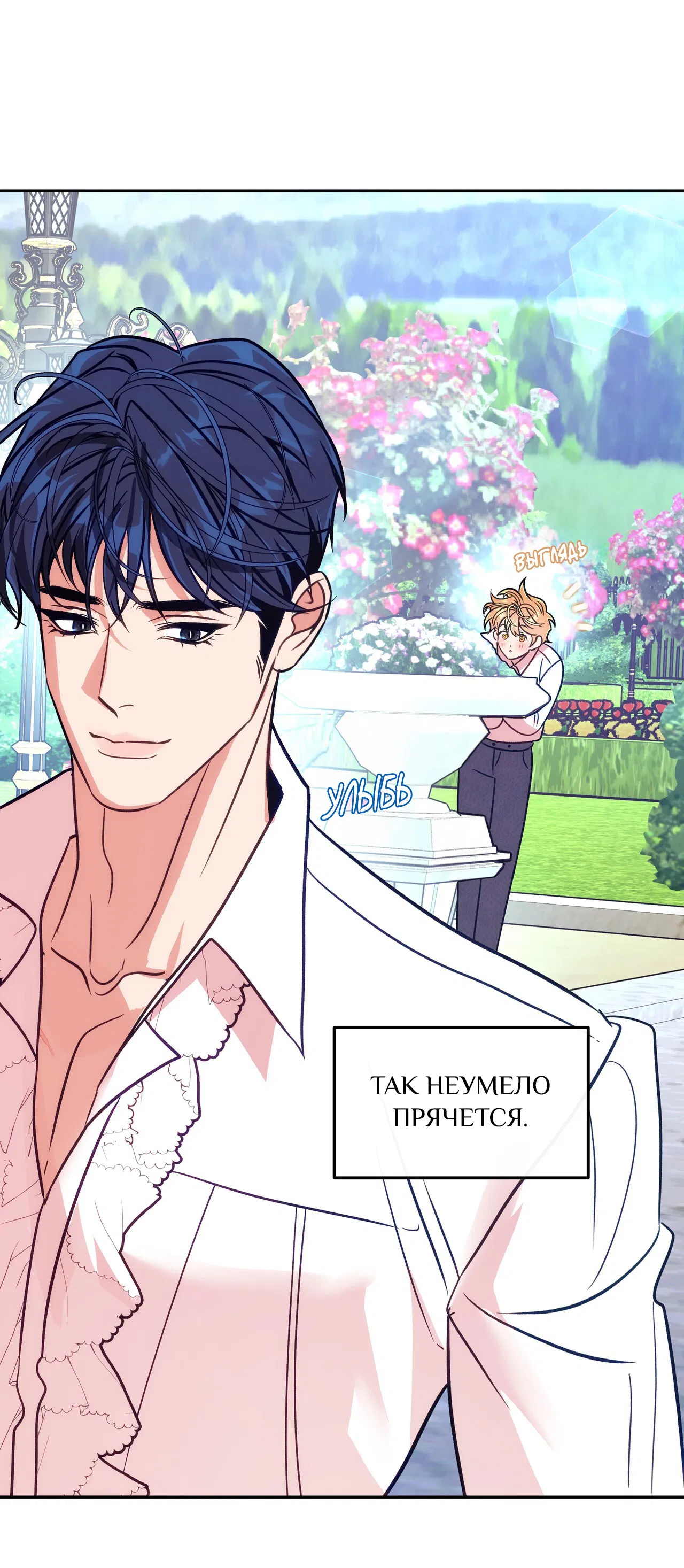 Манга Особняк Орка - Глава 12 Страница 28