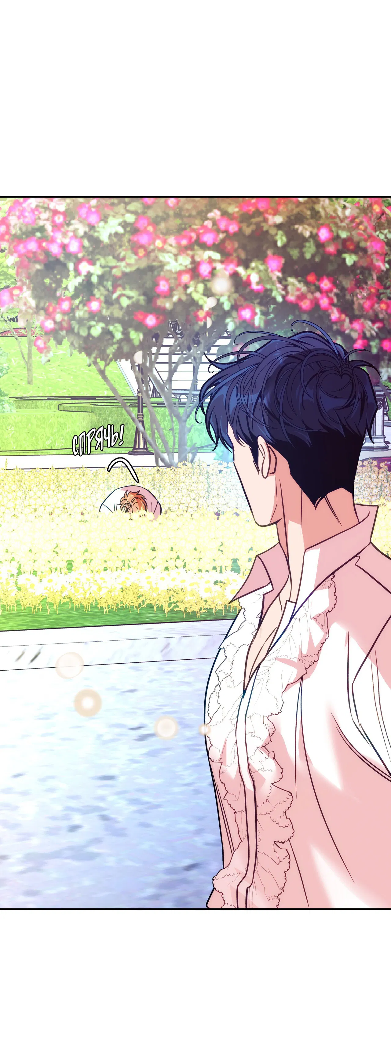 Манга Особняк Орка - Глава 12 Страница 17