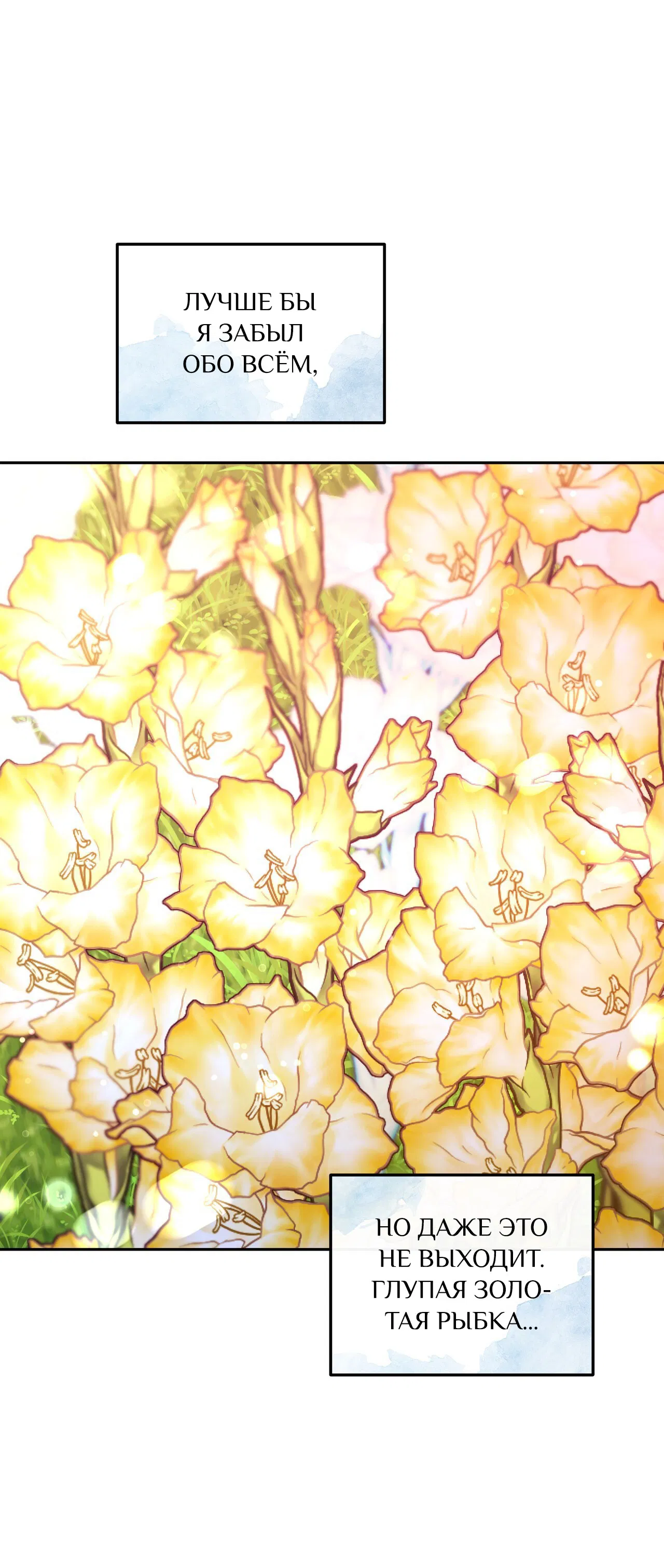 Манга Особняк Орка - Глава 12 Страница 9