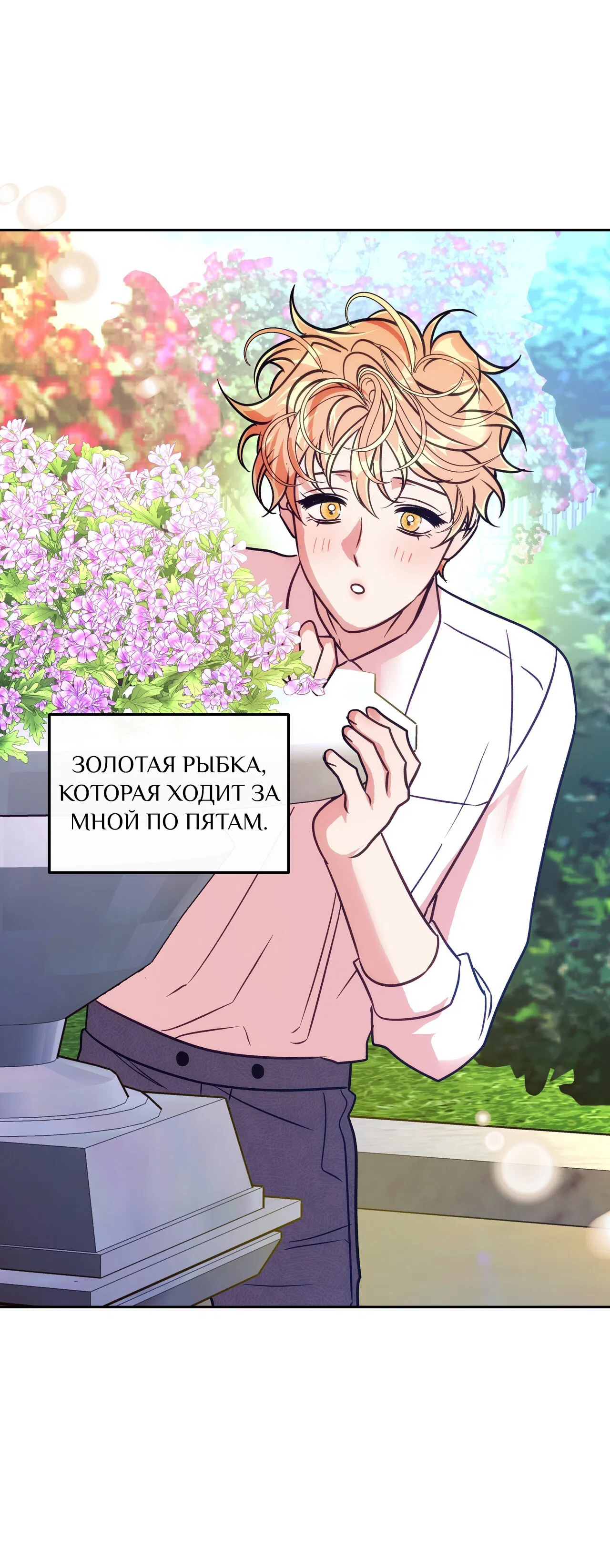 Манга Особняк Орка - Глава 12 Страница 29