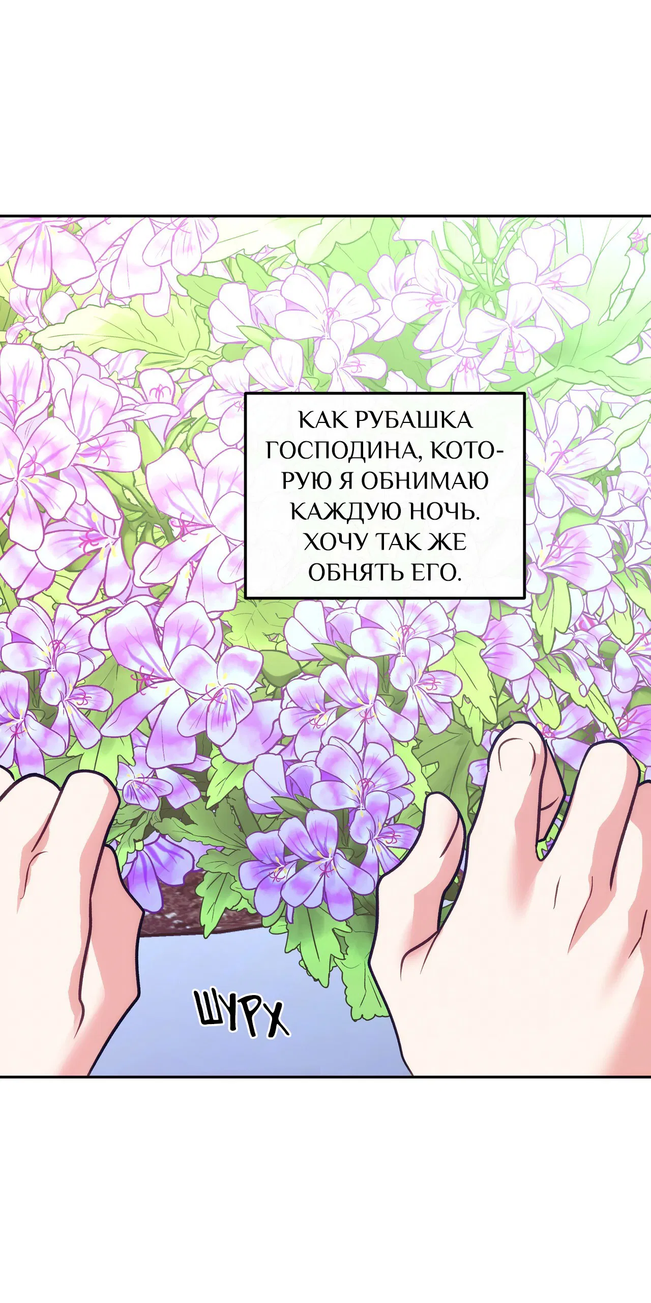 Манга Особняк Орка - Глава 12 Страница 42