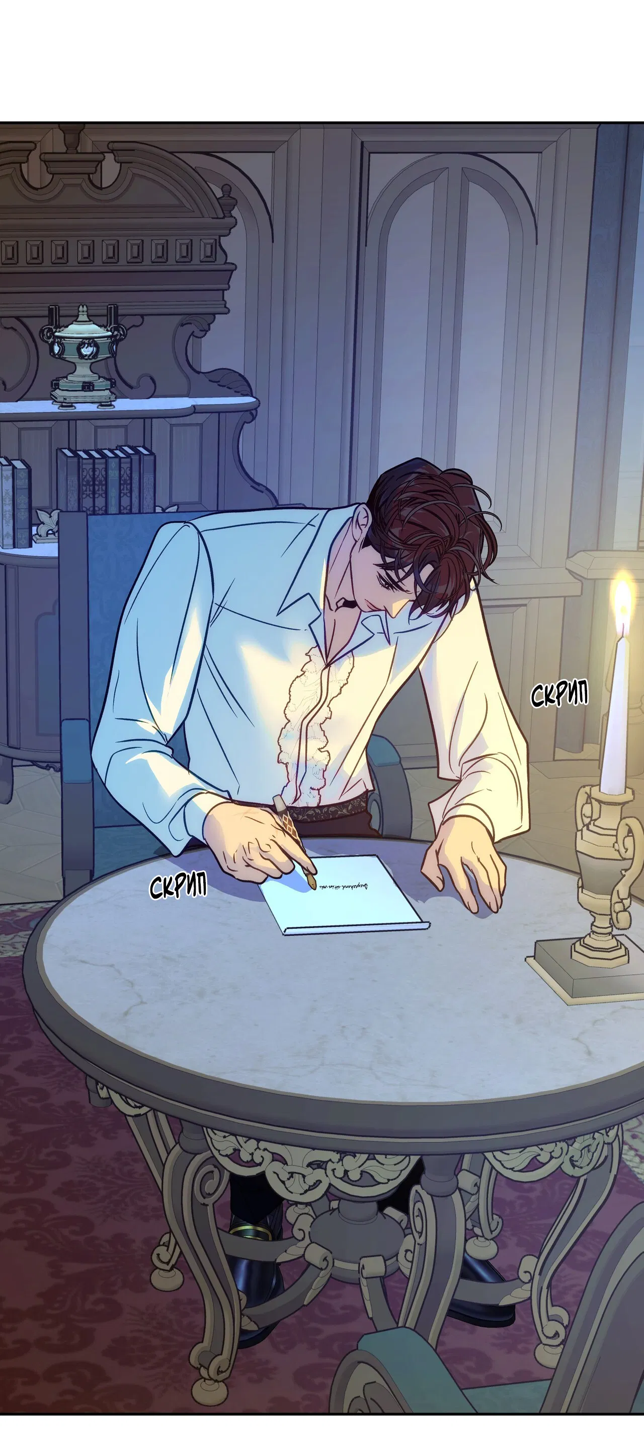 Манга Особняк Орка - Глава 12 Страница 49