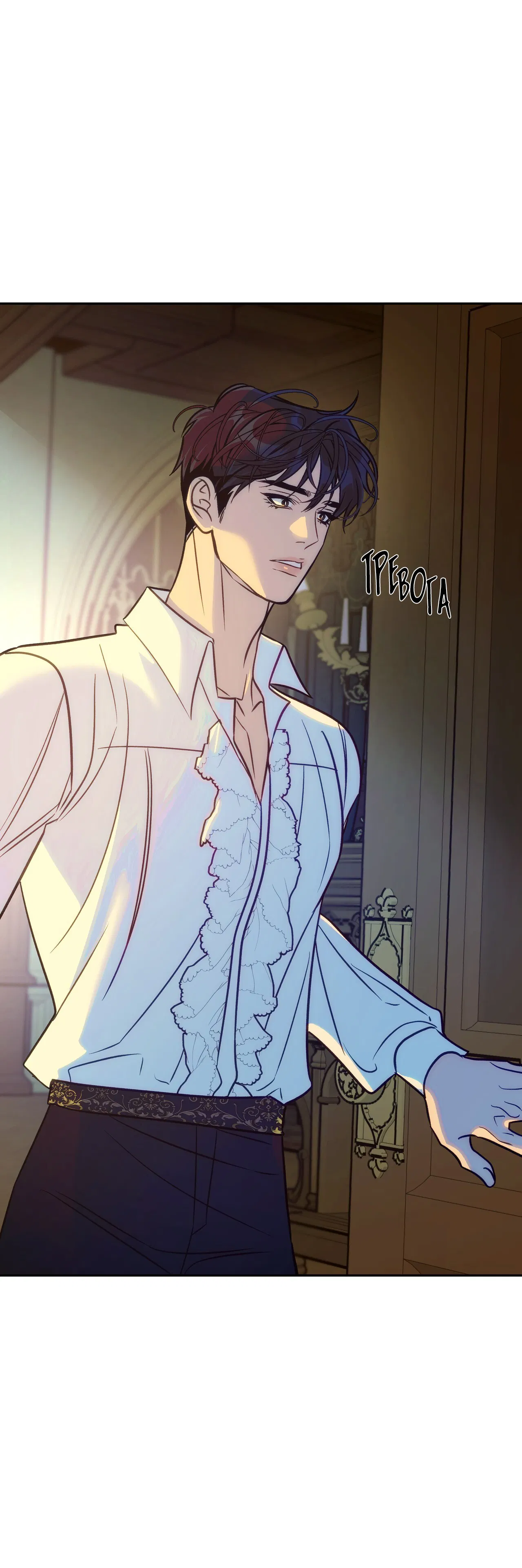 Манга Особняк Орка - Глава 12 Страница 60