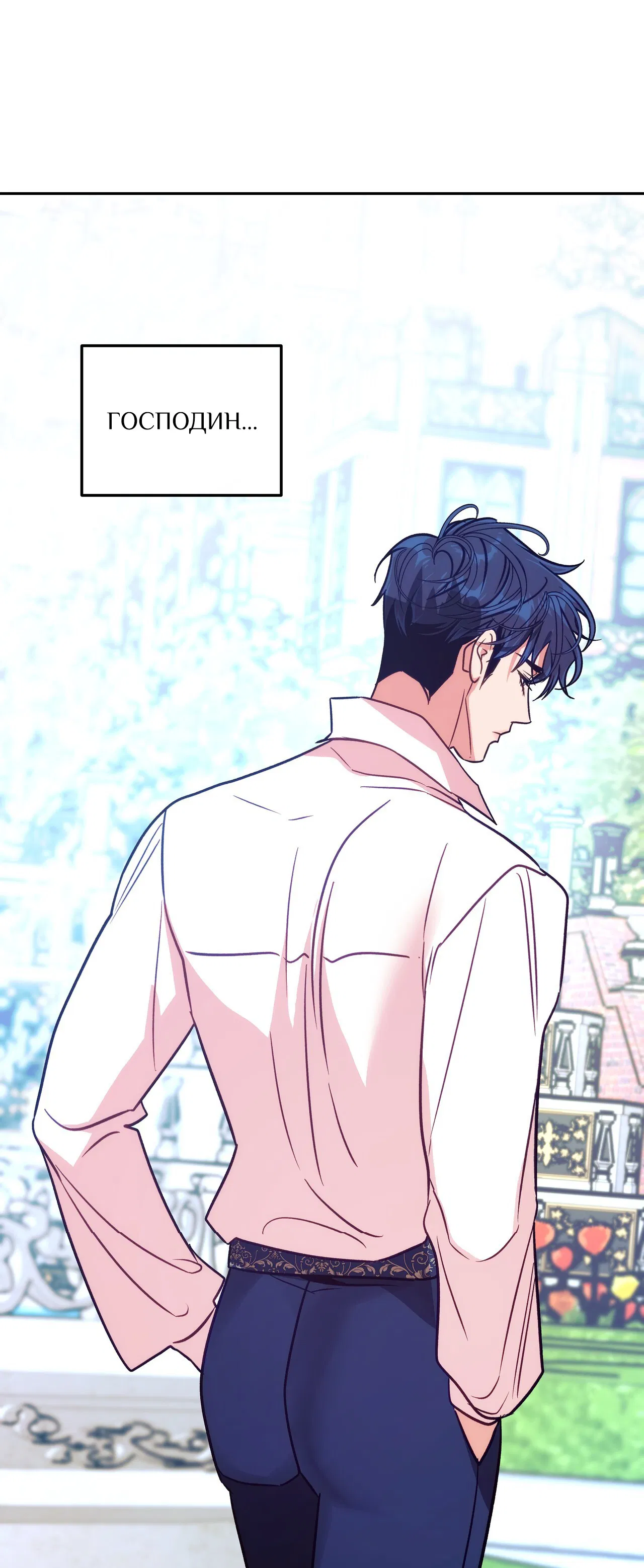 Манга Особняк Орка - Глава 12 Страница 35