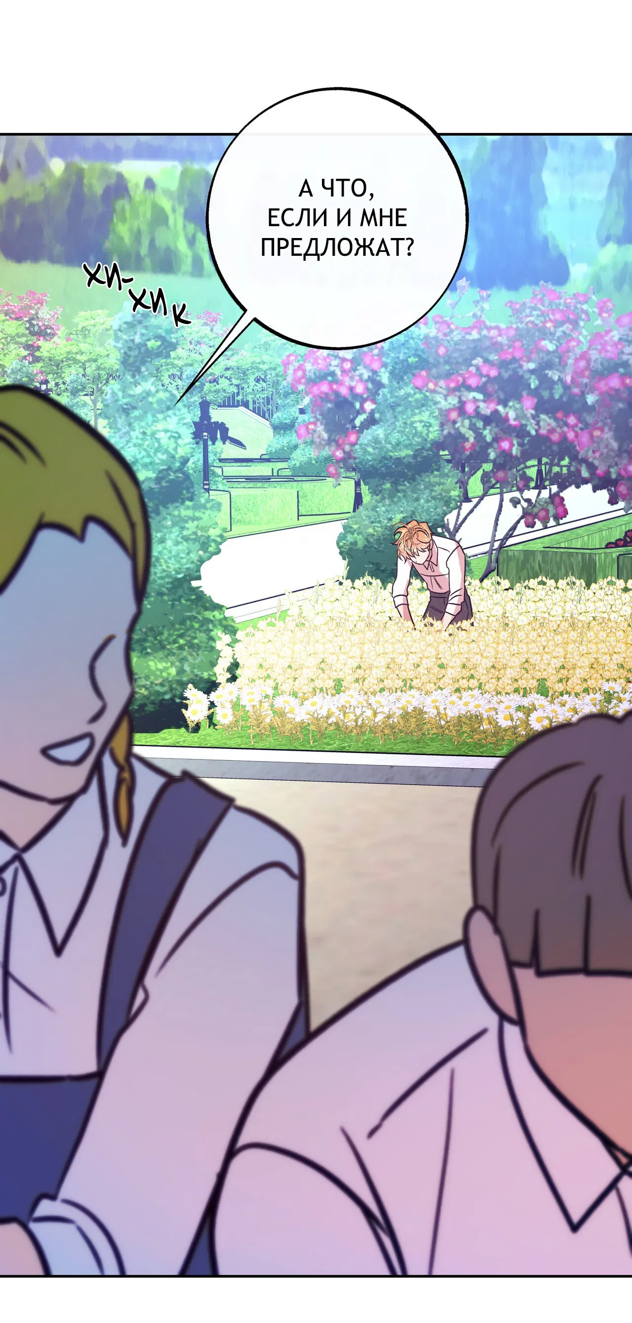 Манга Особняк Орка - Глава 12 Страница 5