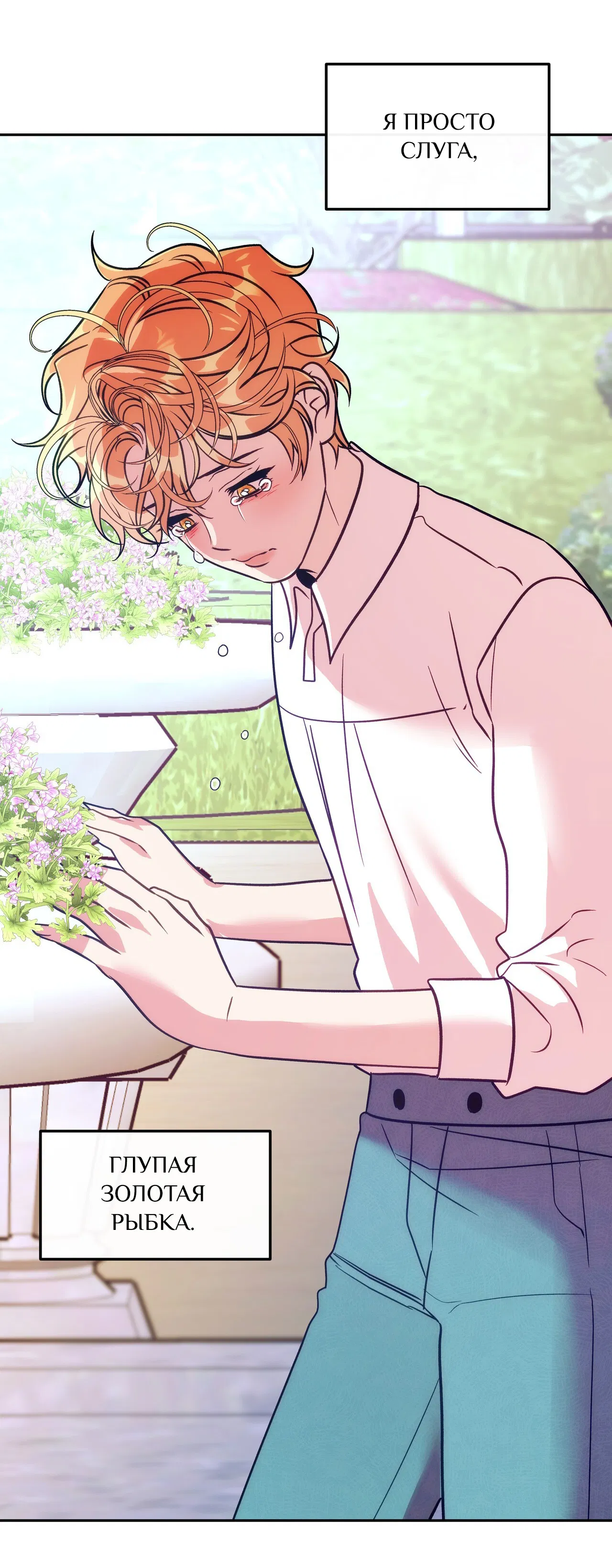 Манга Особняк Орка - Глава 12 Страница 44