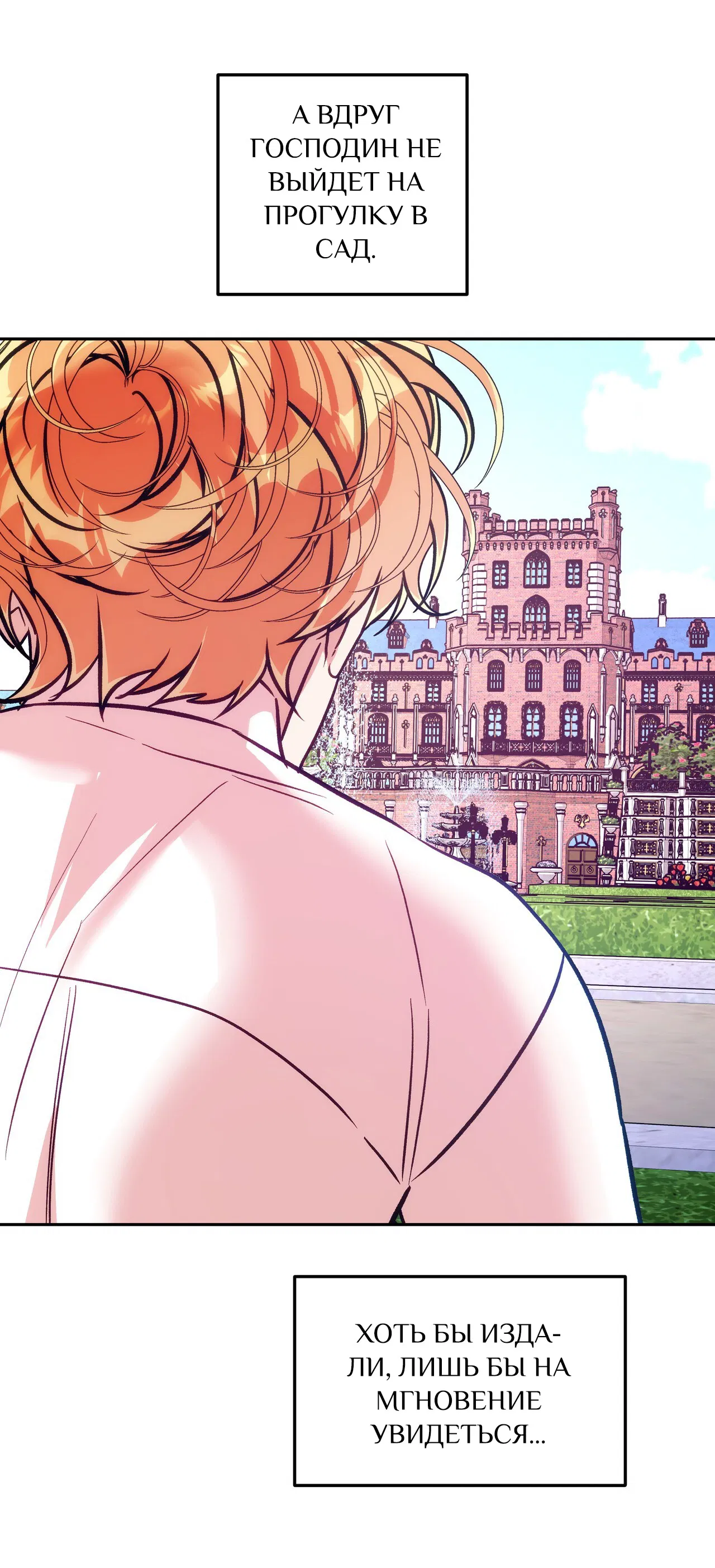 Манга Особняк Орка - Глава 12 Страница 8