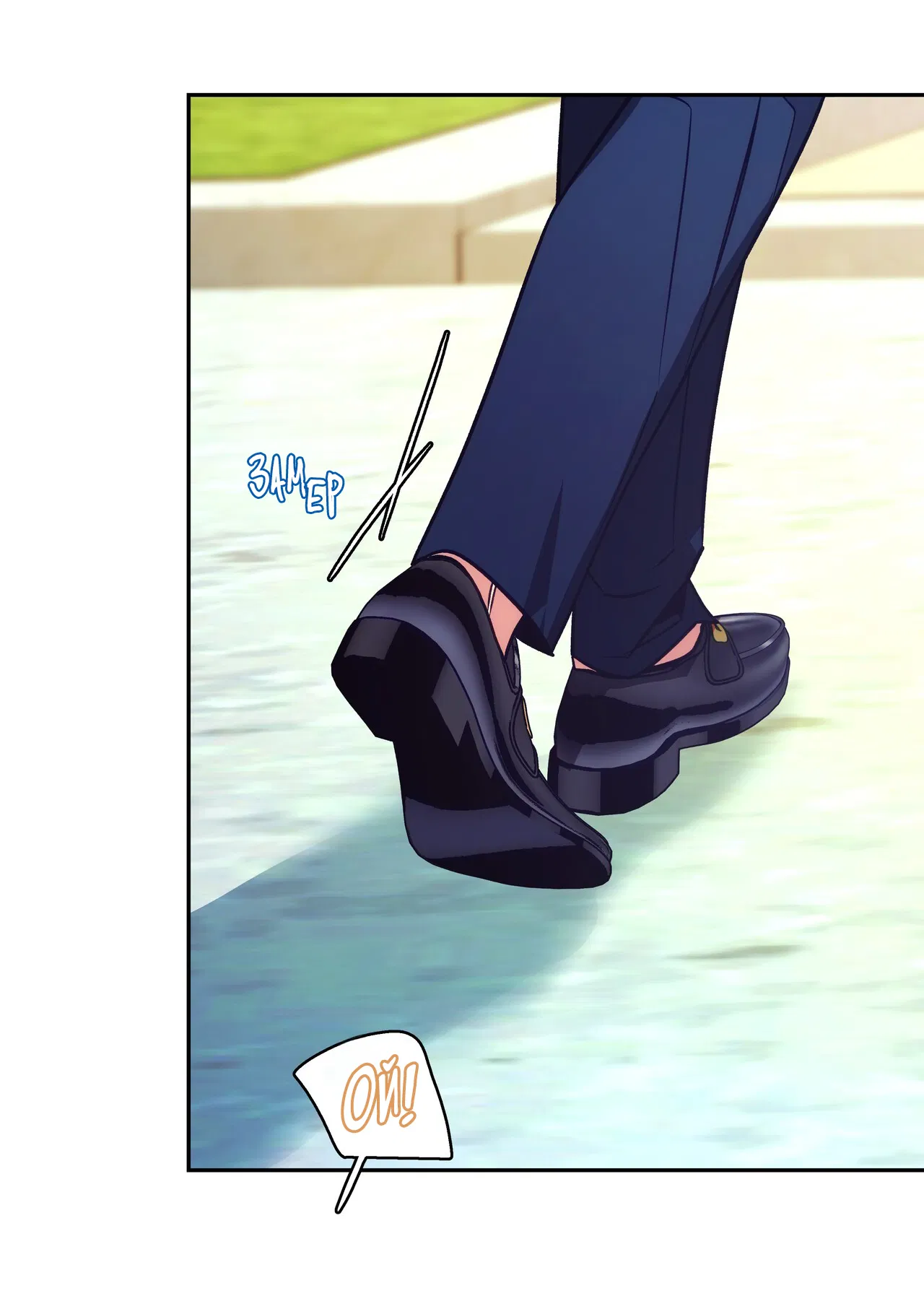 Манга Особняк Орка - Глава 12 Страница 26