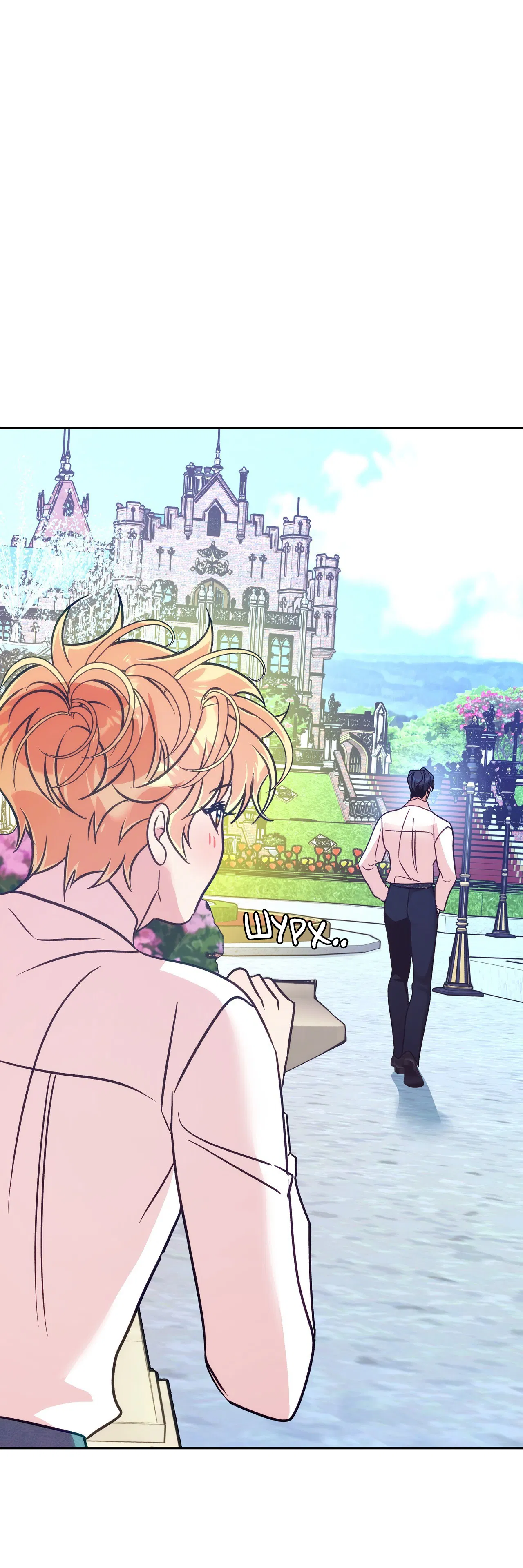 Манга Особняк Орка - Глава 12 Страница 34