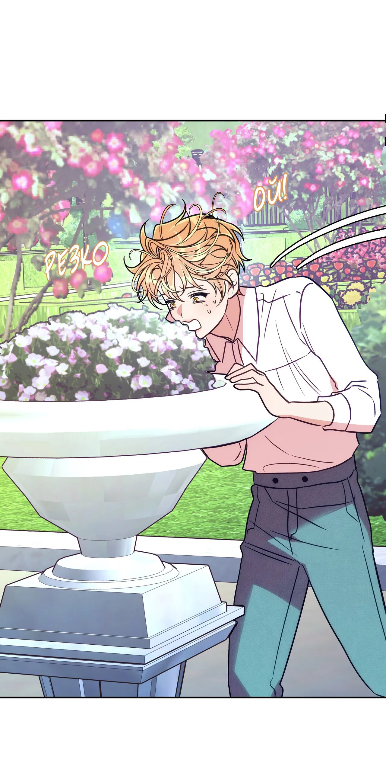 Манга Особняк Орка - Глава 12 Страница 27