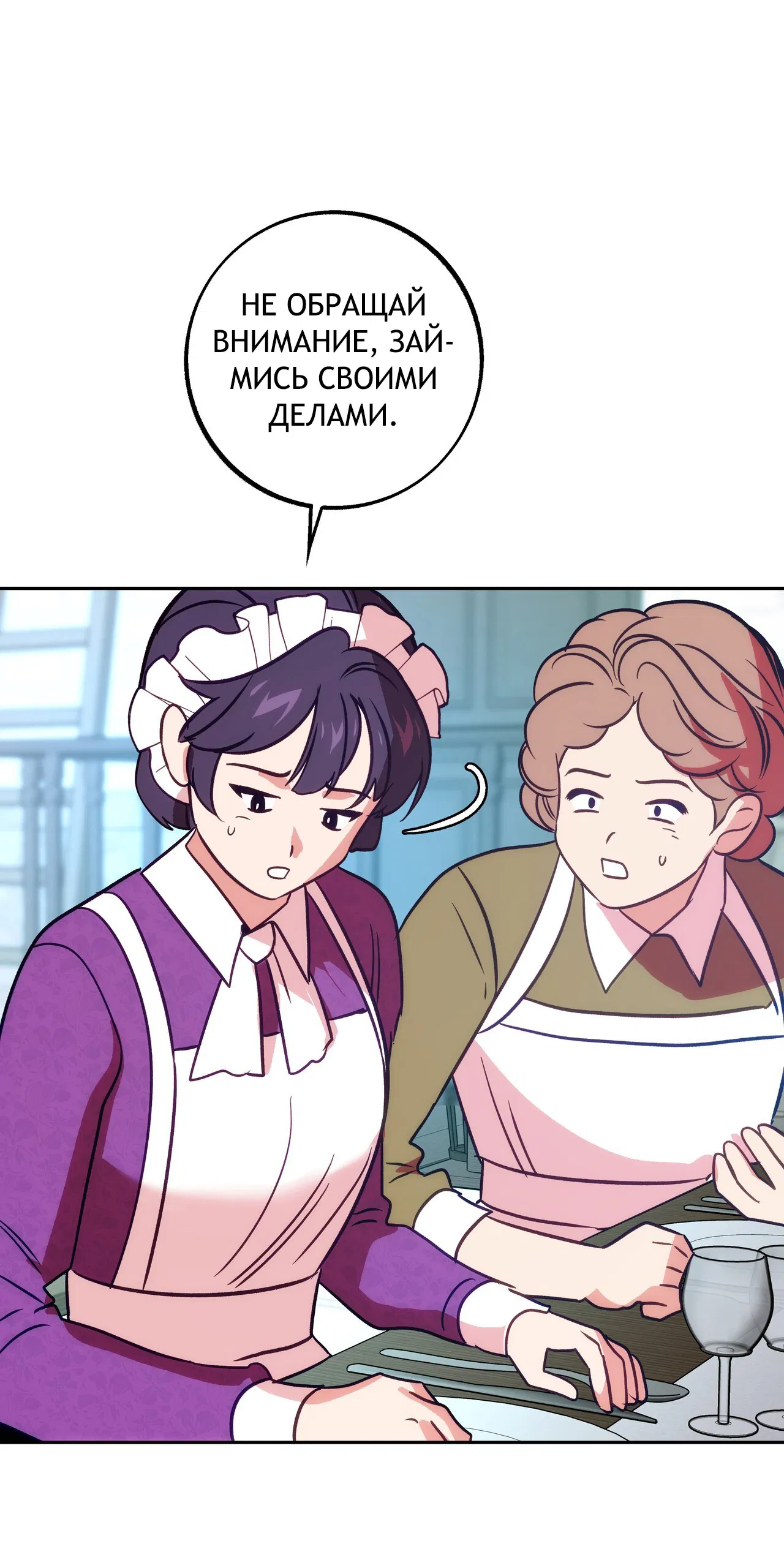 Манга Особняк Орка - Глава 11 Страница 37