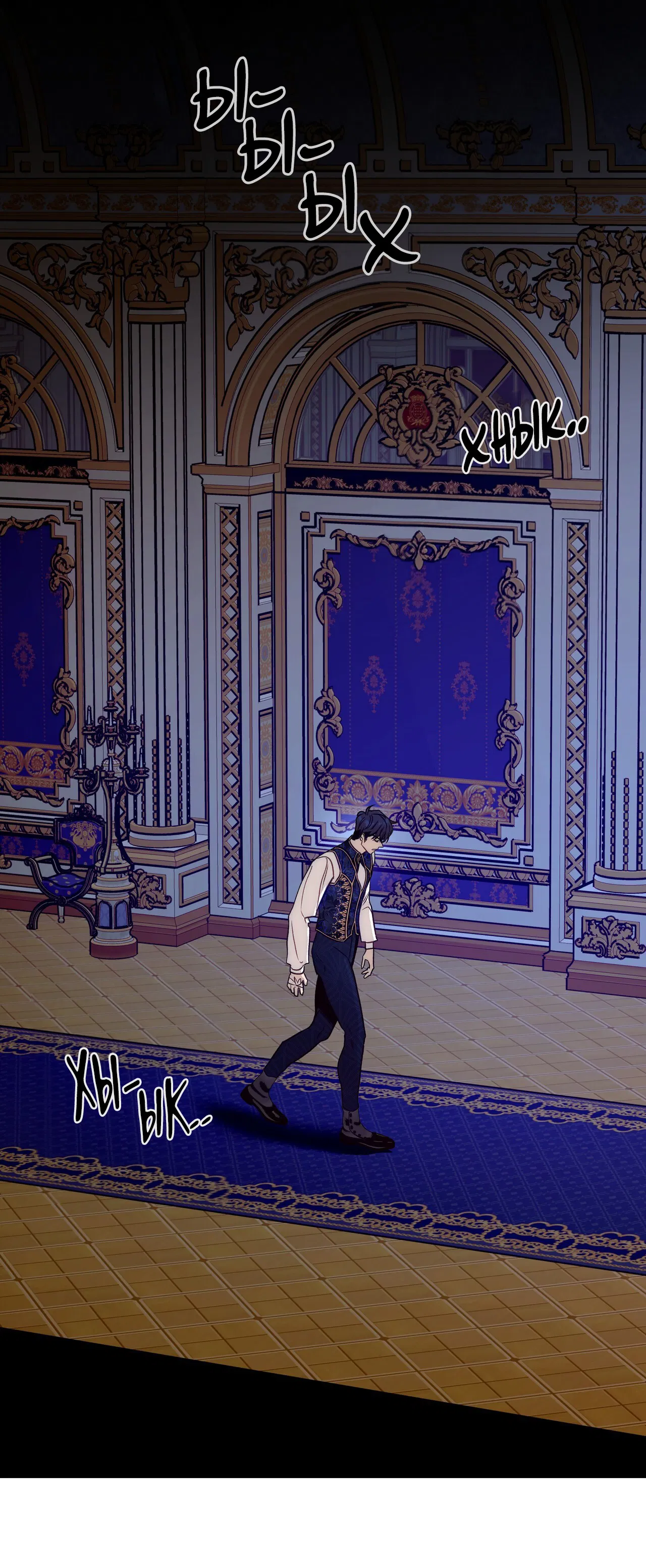 Манга Особняк Орка - Глава 11 Страница 3