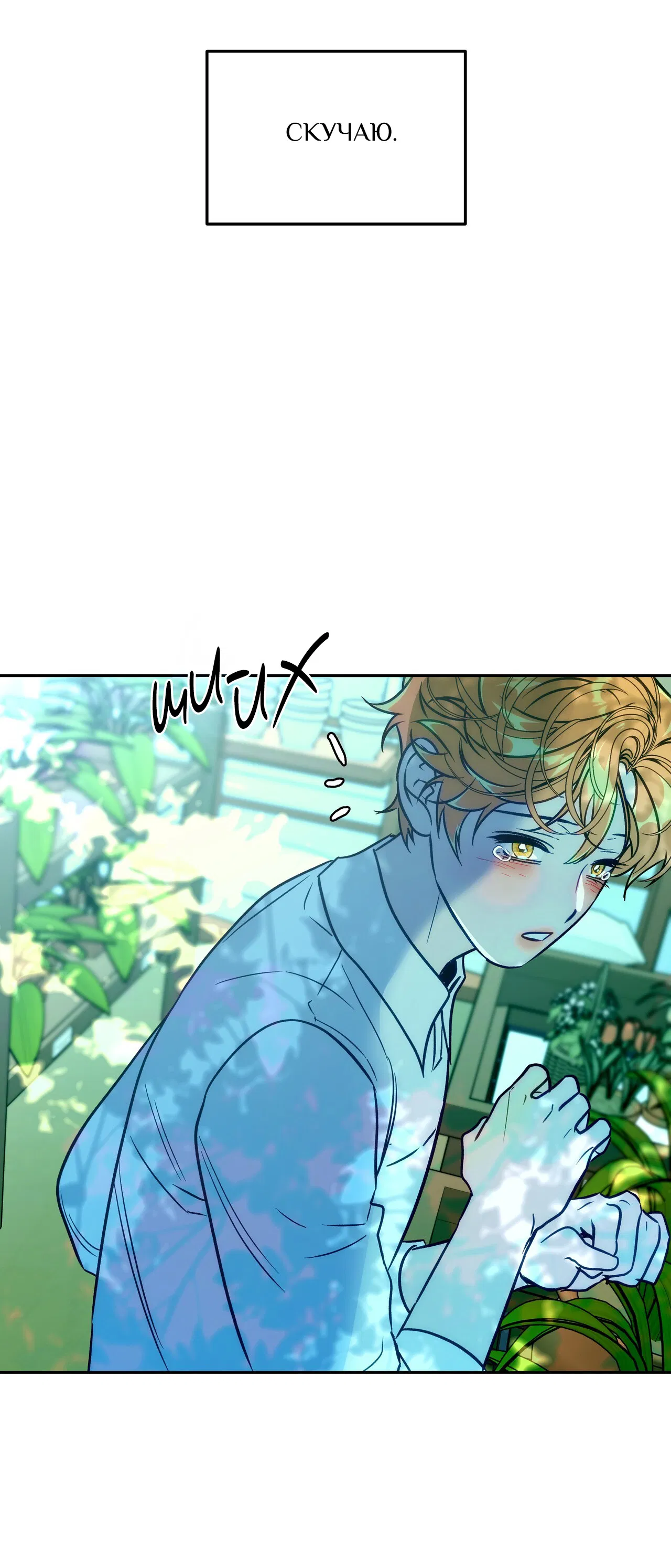 Манга Особняк Орка - Глава 11 Страница 59