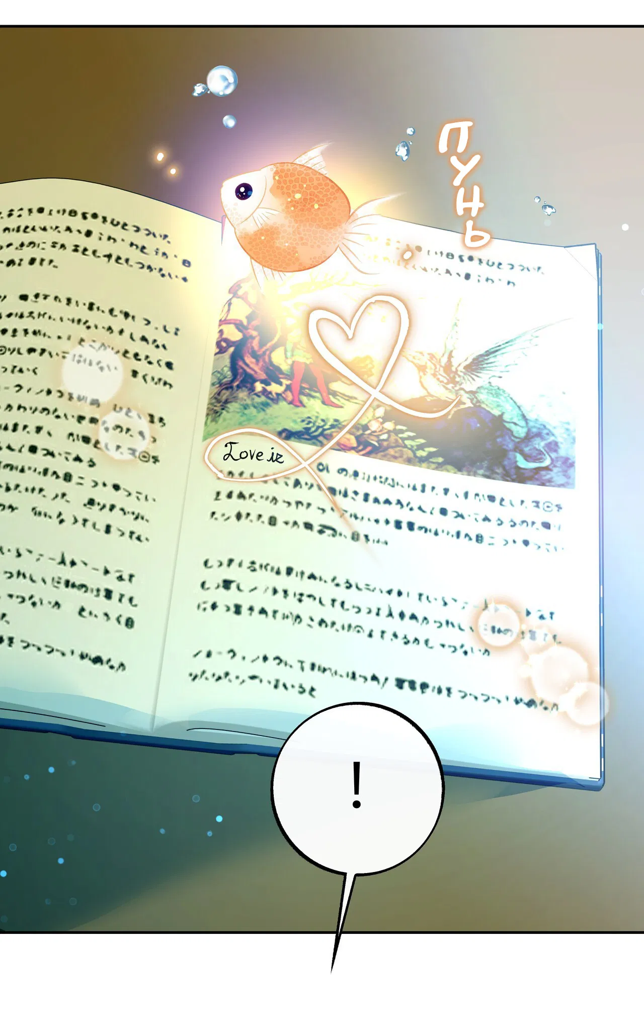 Манга Особняк Орка - Глава 11 Страница 9