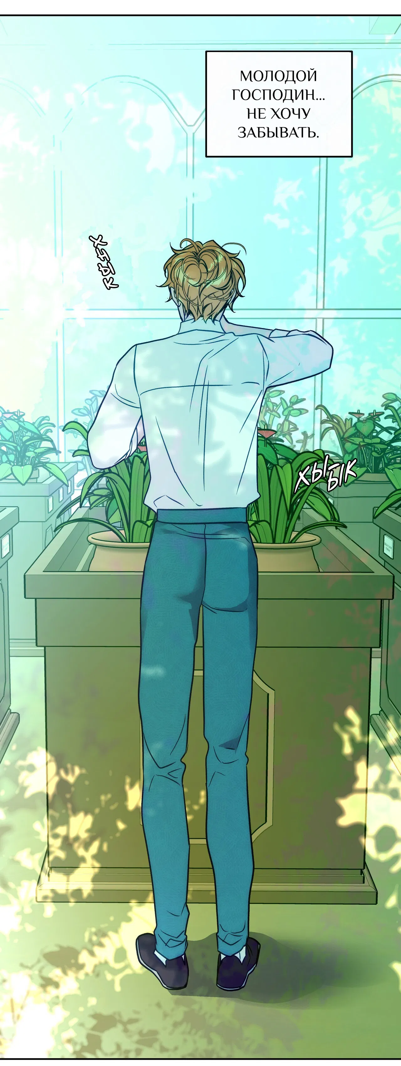 Манга Особняк Орка - Глава 11 Страница 58