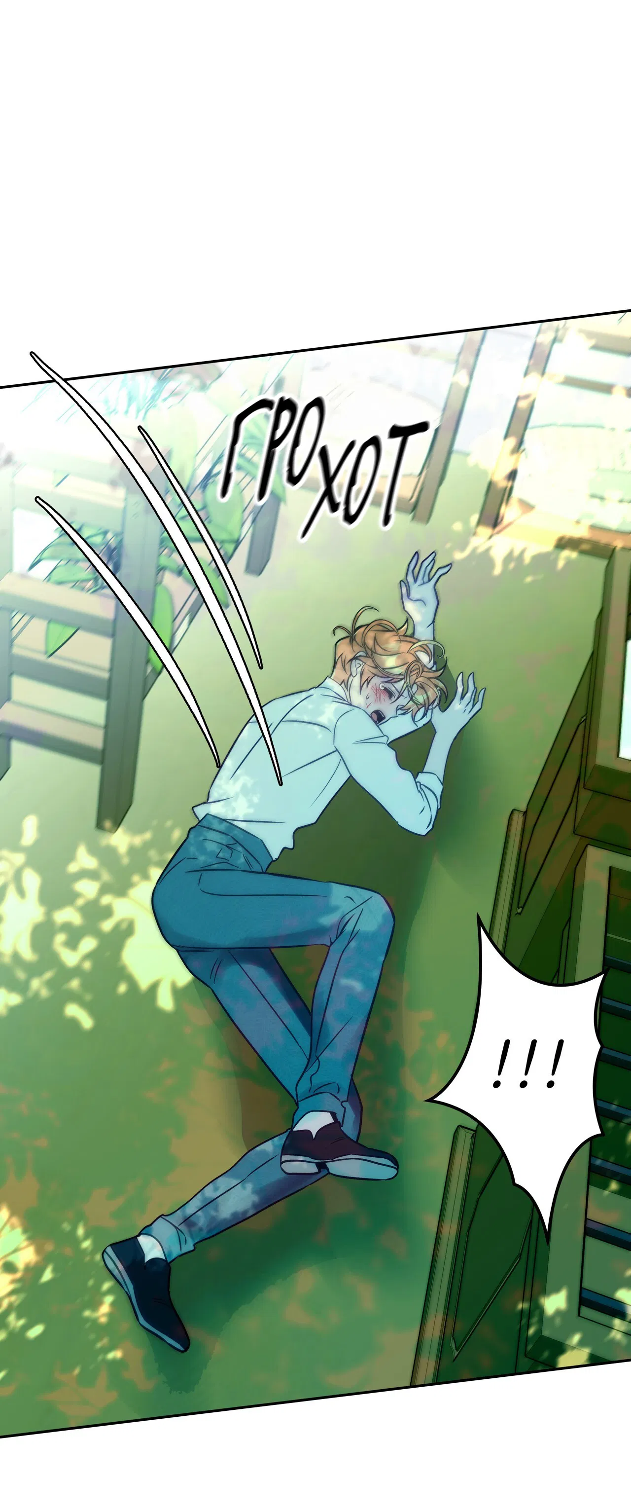 Манга Особняк Орка - Глава 11 Страница 62