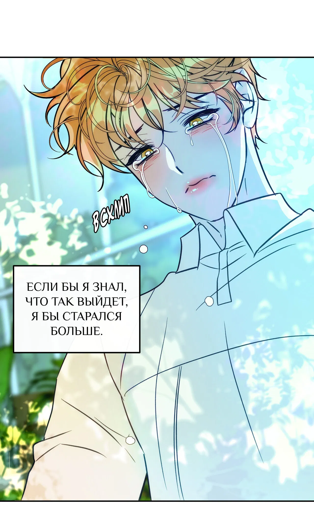 Манга Особняк Орка - Глава 11 Страница 55