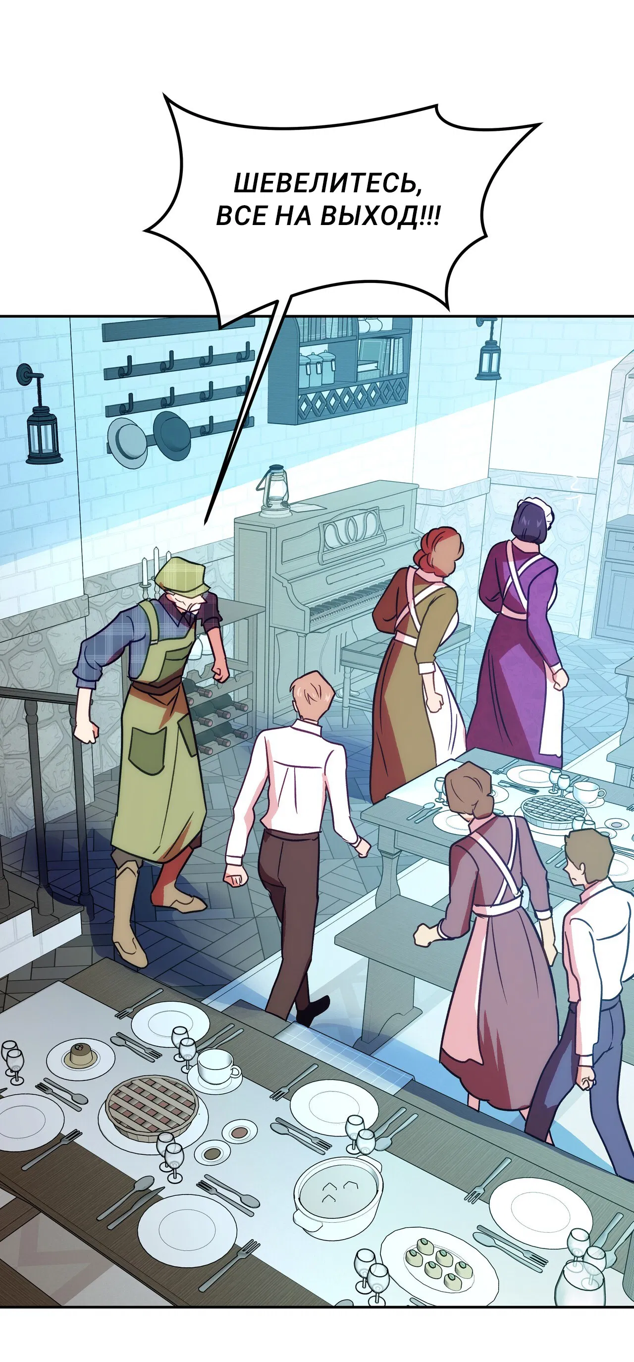 Манга Особняк Орка - Глава 11 Страница 52