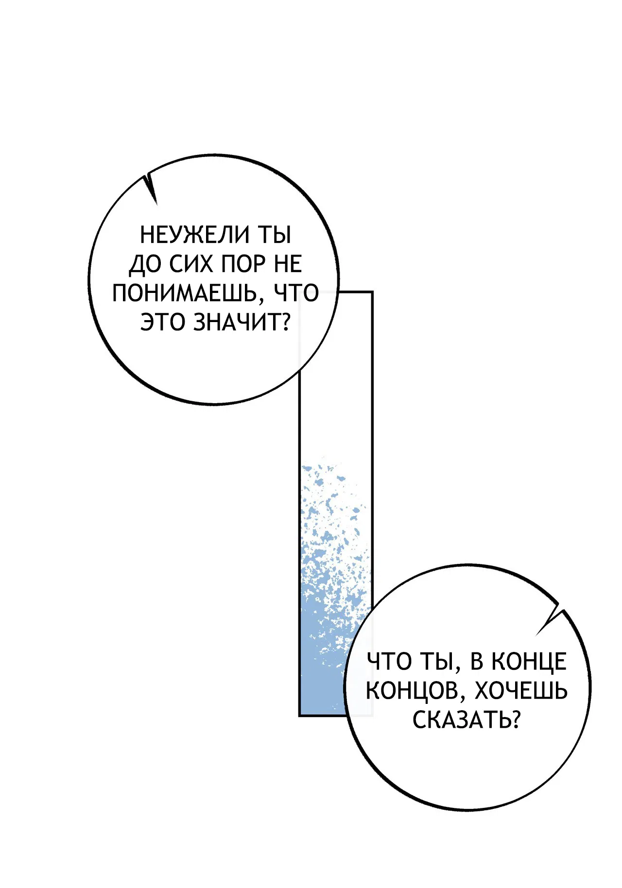 Манга Особняк Орка - Глава 11 Страница 47