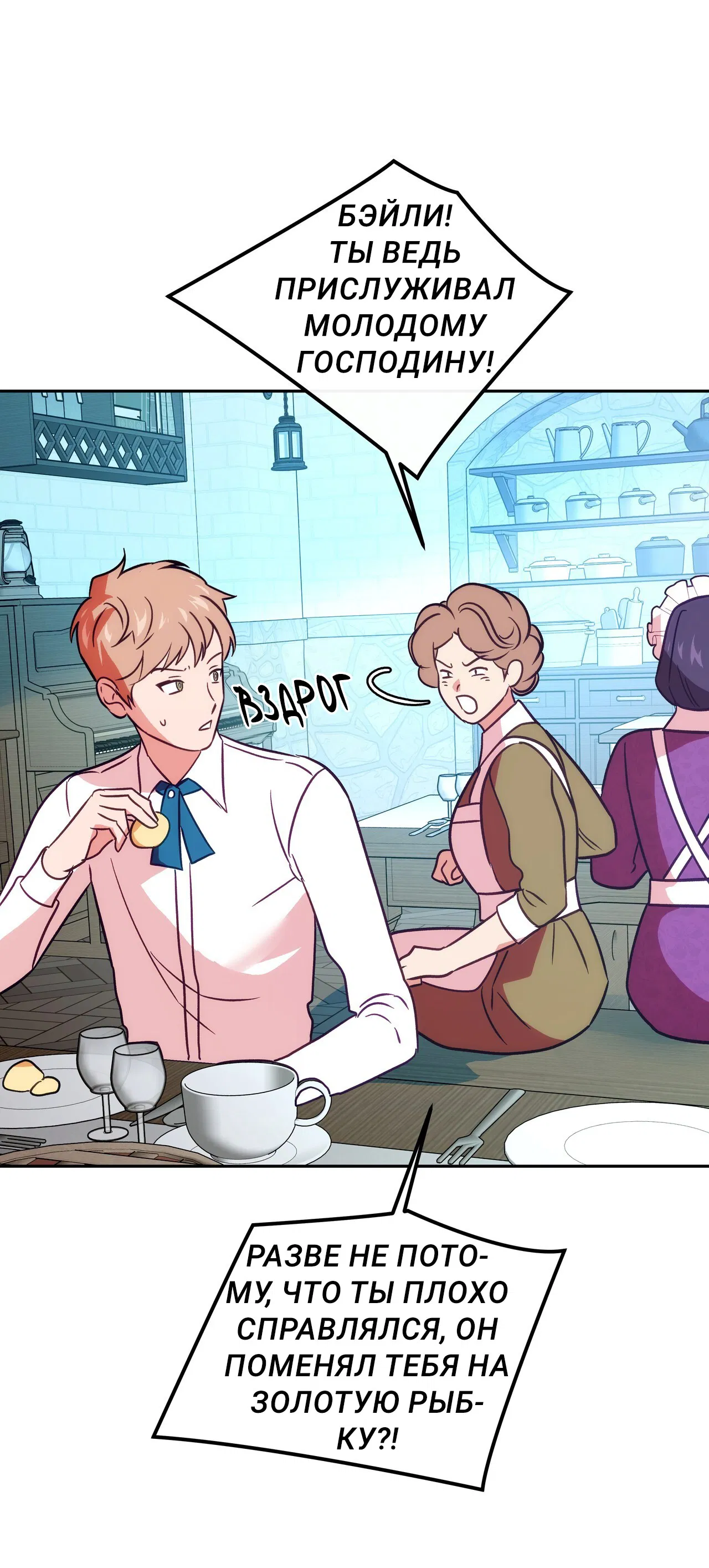 Манга Особняк Орка - Глава 11 Страница 38