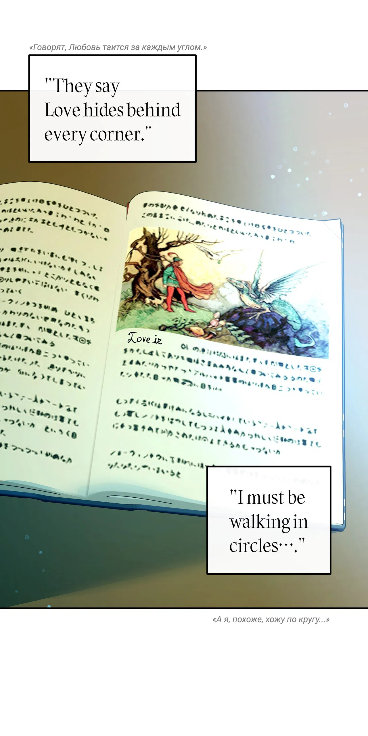 Манга Особняк Орка - Глава 11 Страница 8