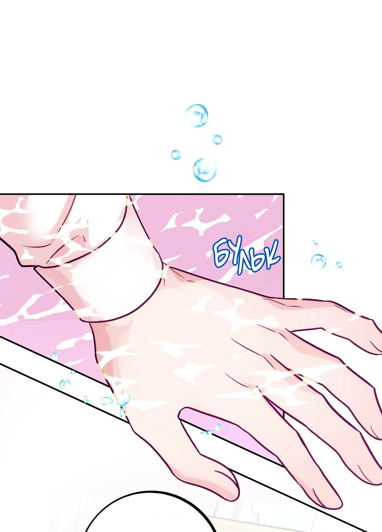 Манга Особняк Орка - Глава 11 Страница 24