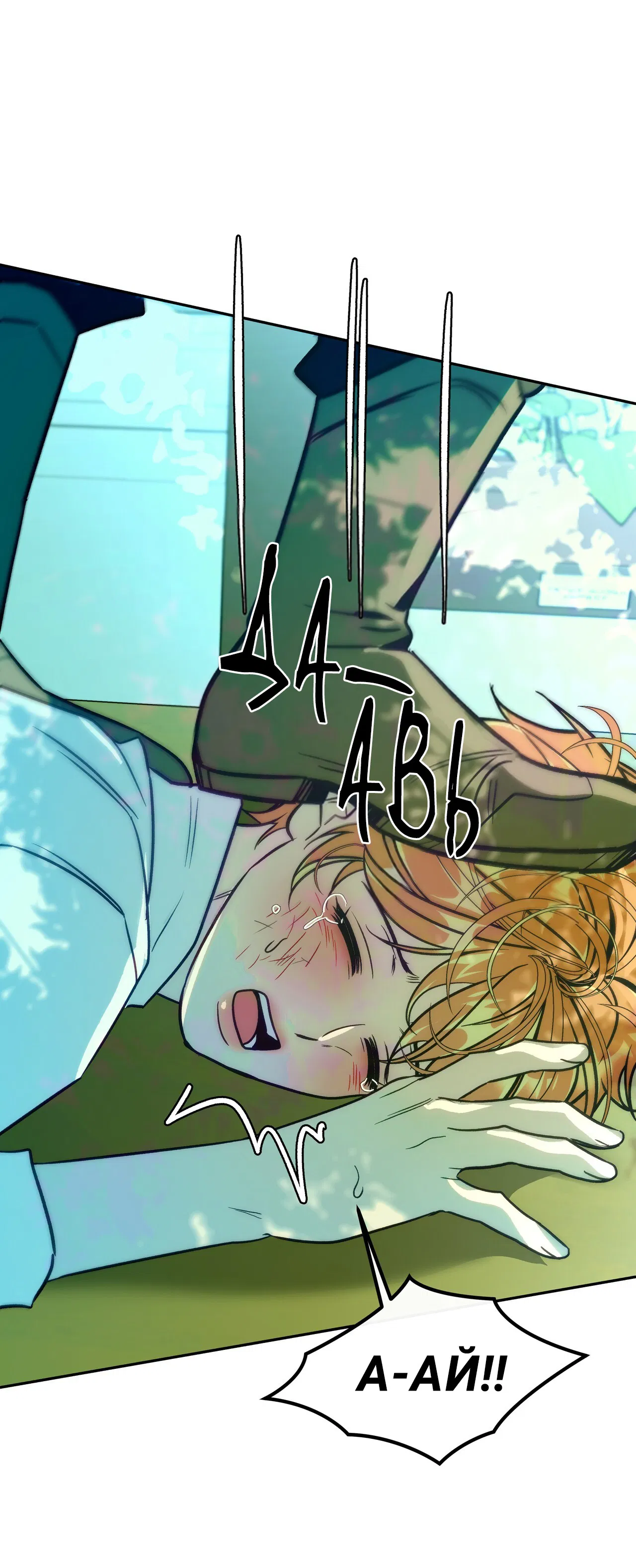 Манга Особняк Орка - Глава 11 Страница 63