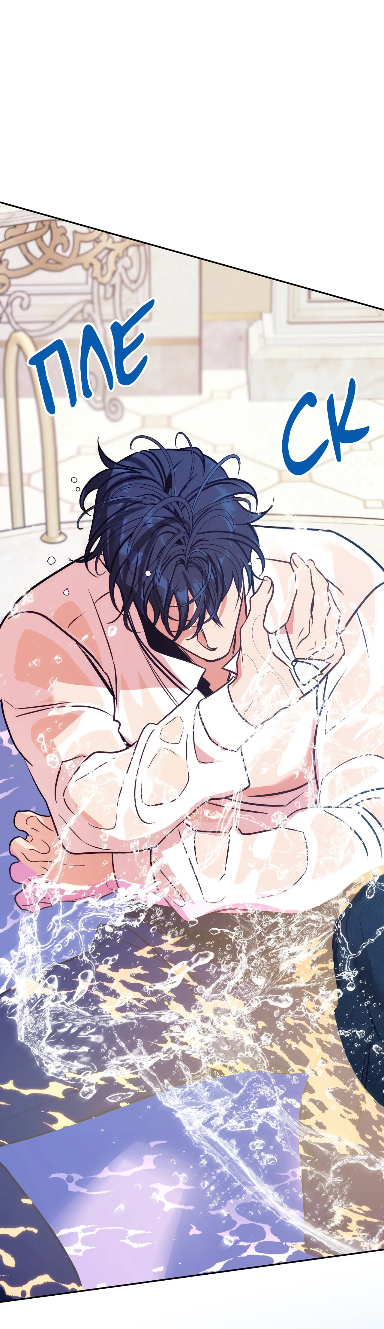 Манга Особняк Орка - Глава 11 Страница 28