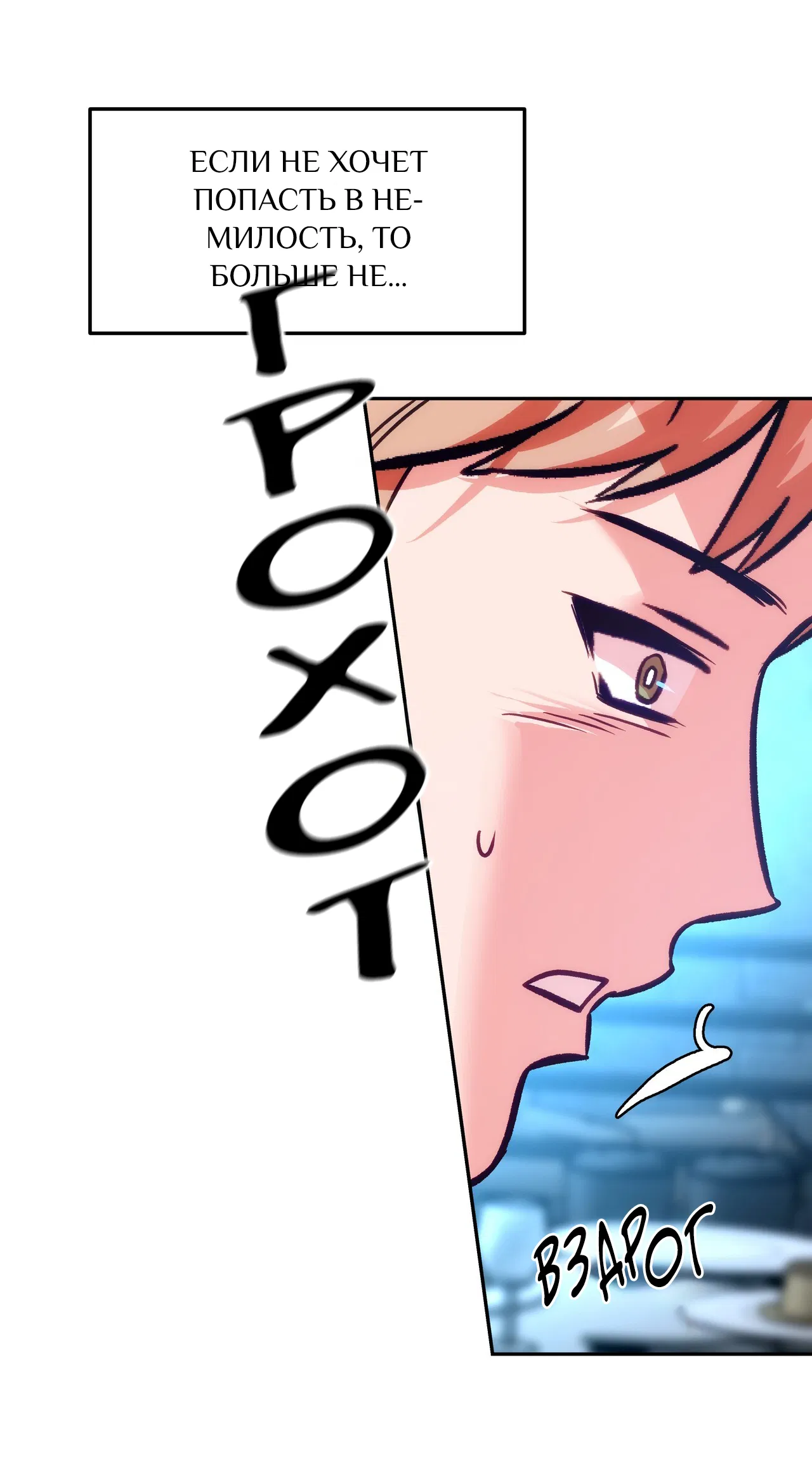 Манга Особняк Орка - Глава 11 Страница 49