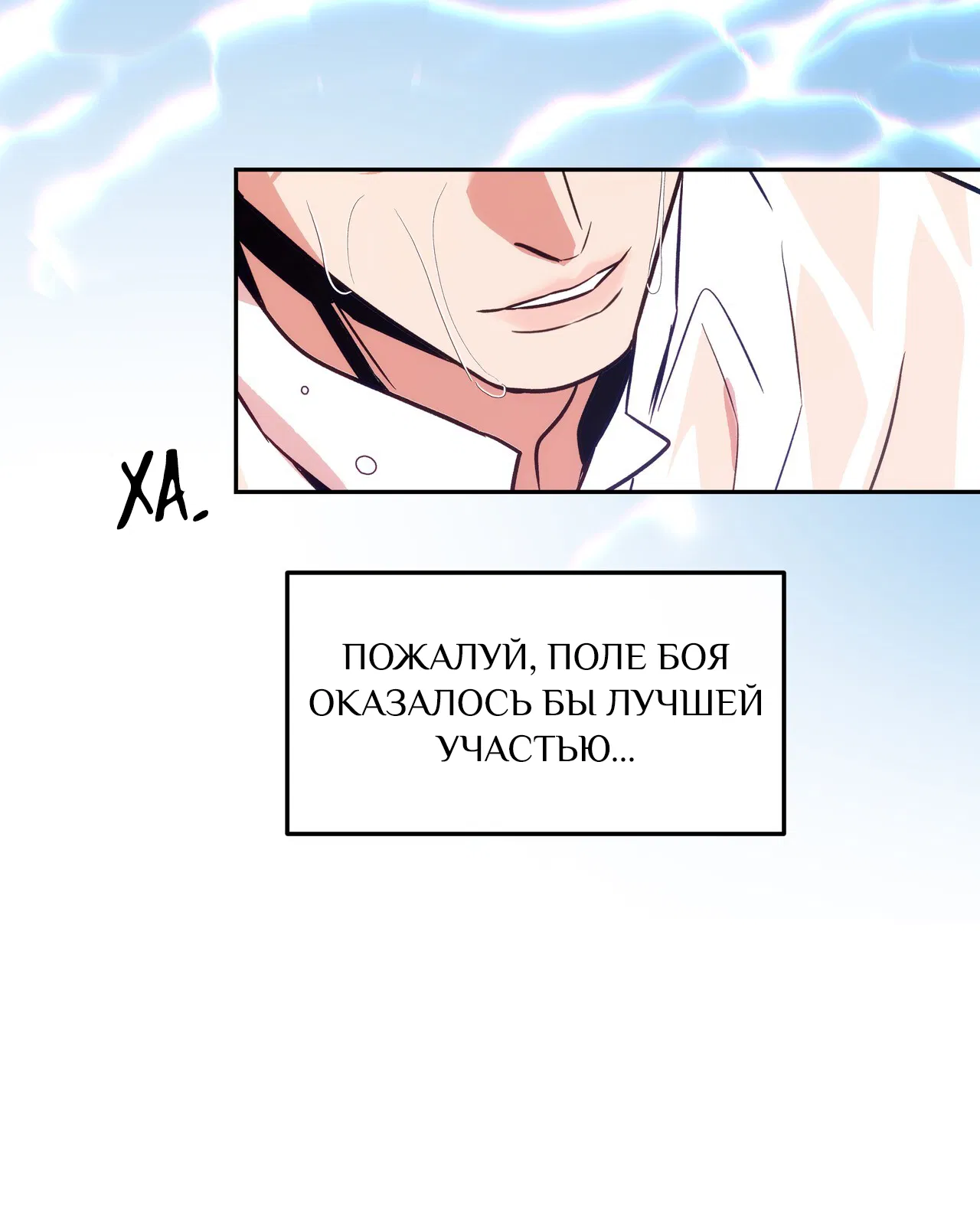 Манга Особняк Орка - Глава 11 Страница 31