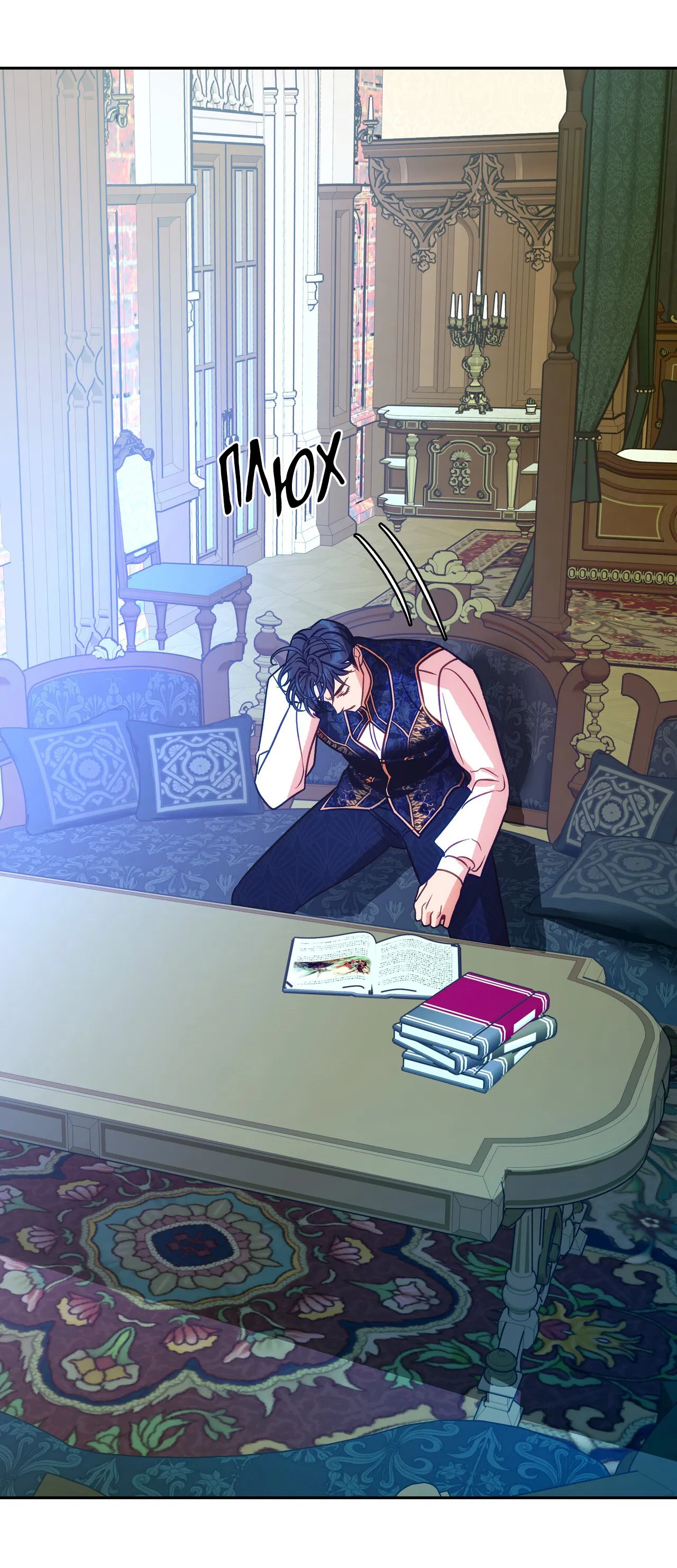 Манга Особняк Орка - Глава 11 Страница 6