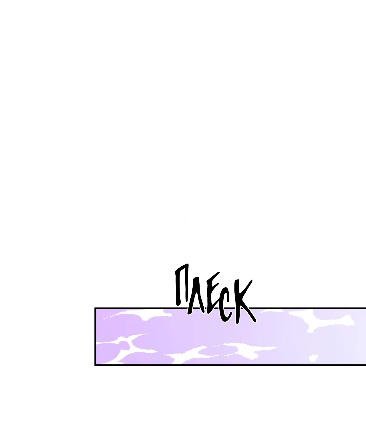 Манга Особняк Орка - Глава 11 Страница 15