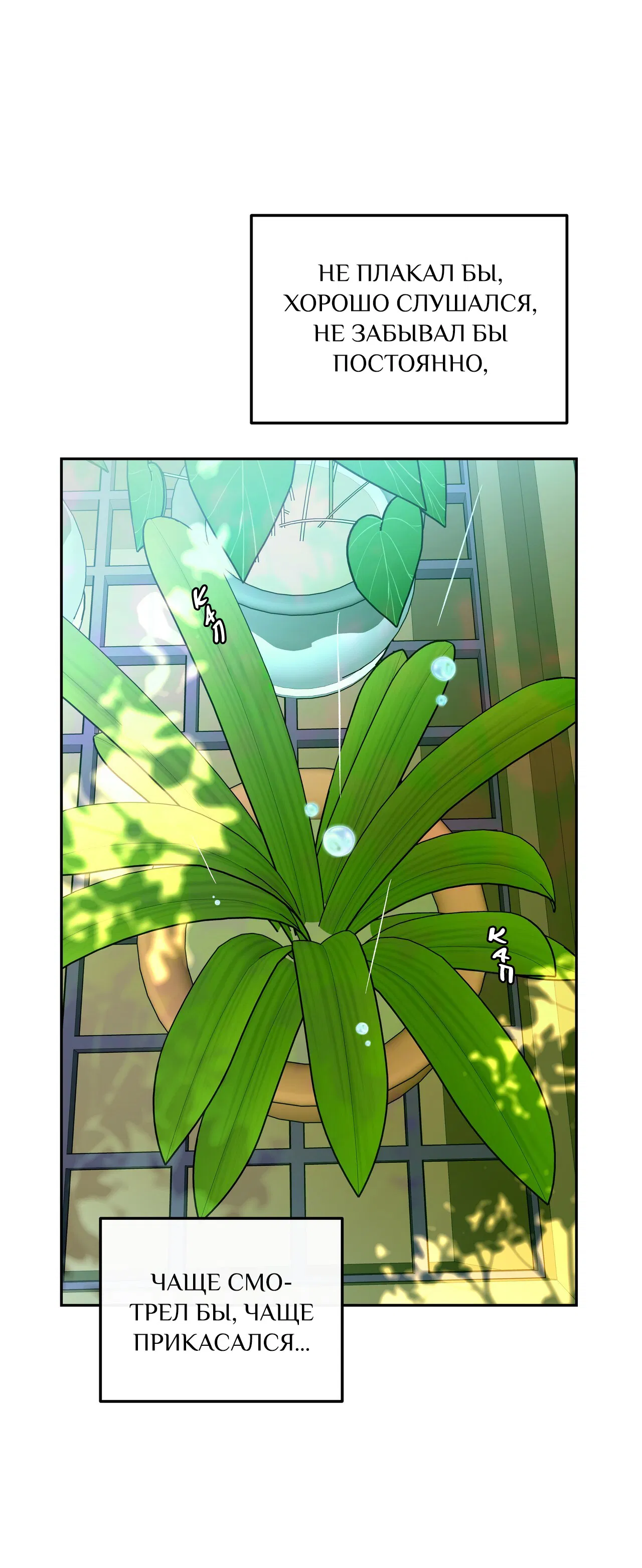 Манга Особняк Орка - Глава 11 Страница 56