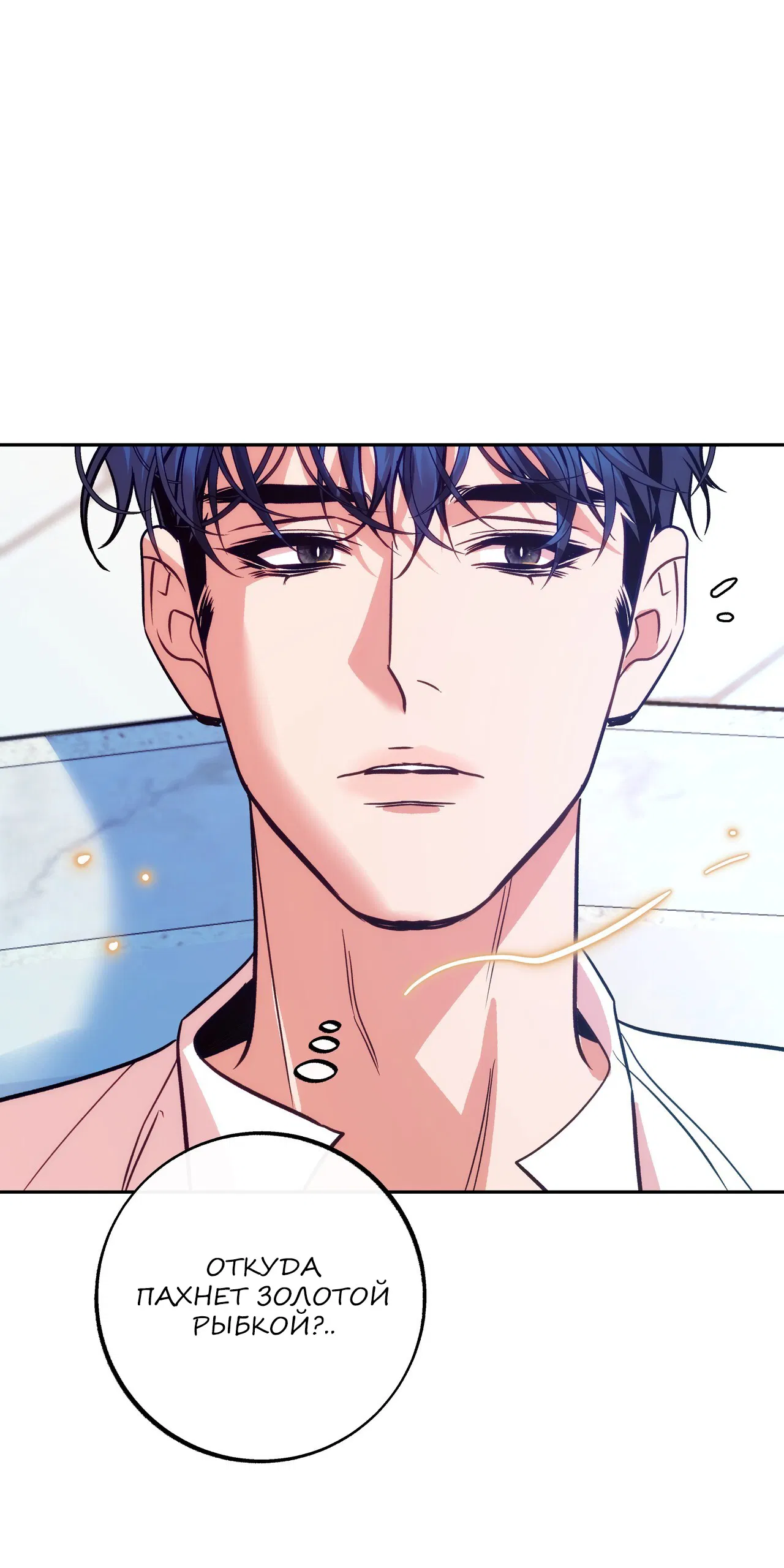 Манга Особняк Орка - Глава 11 Страница 18