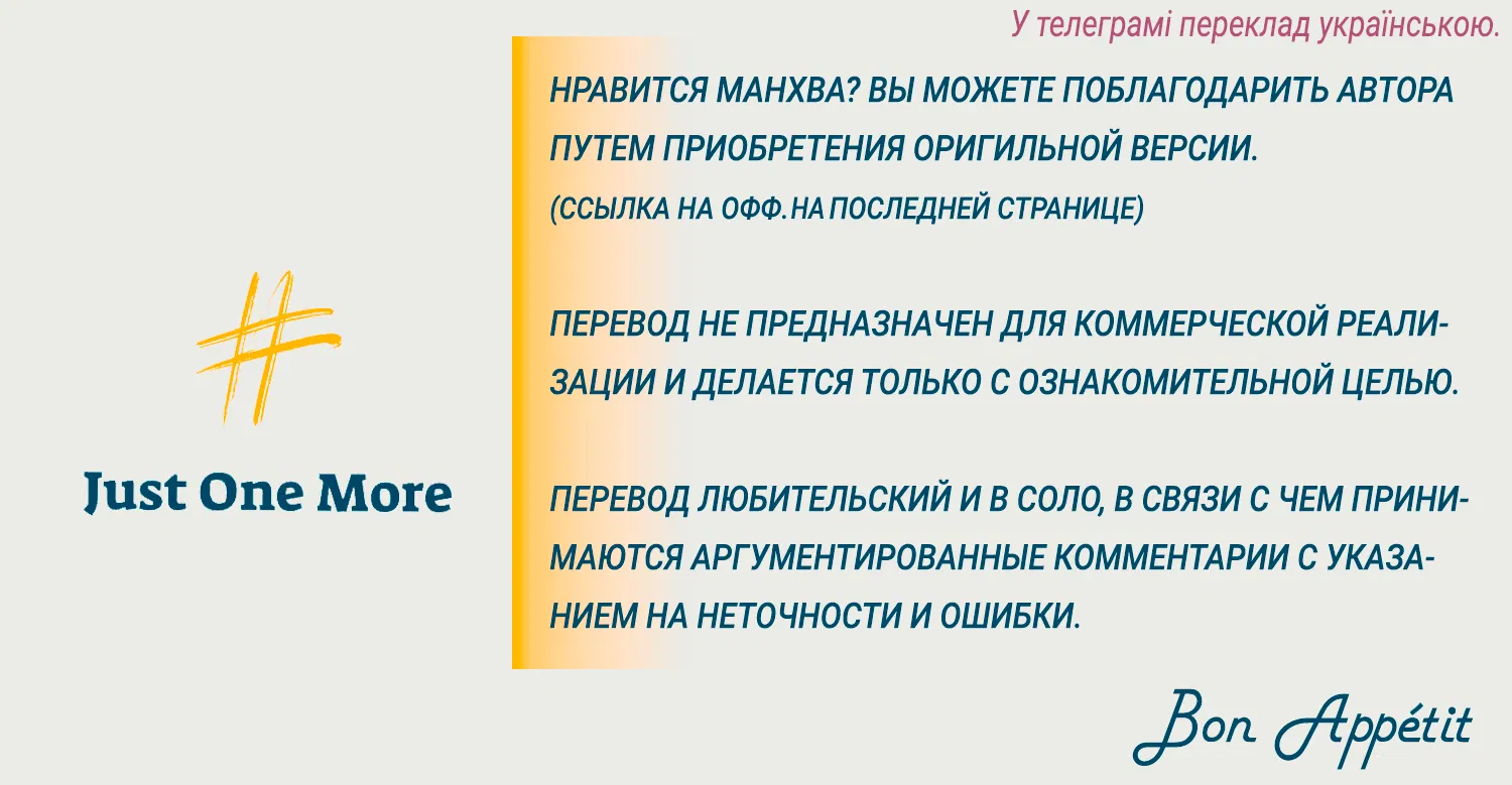 Манга Особняк Орка - Глава 11 Страница 1