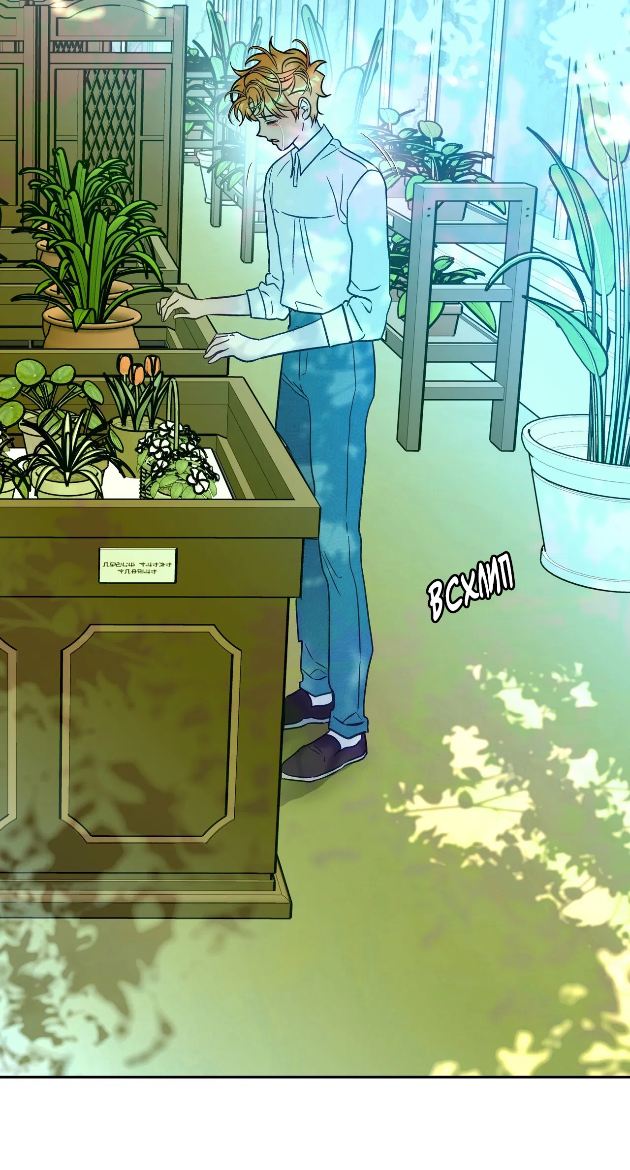 Манга Особняк Орка - Глава 11 Страница 54