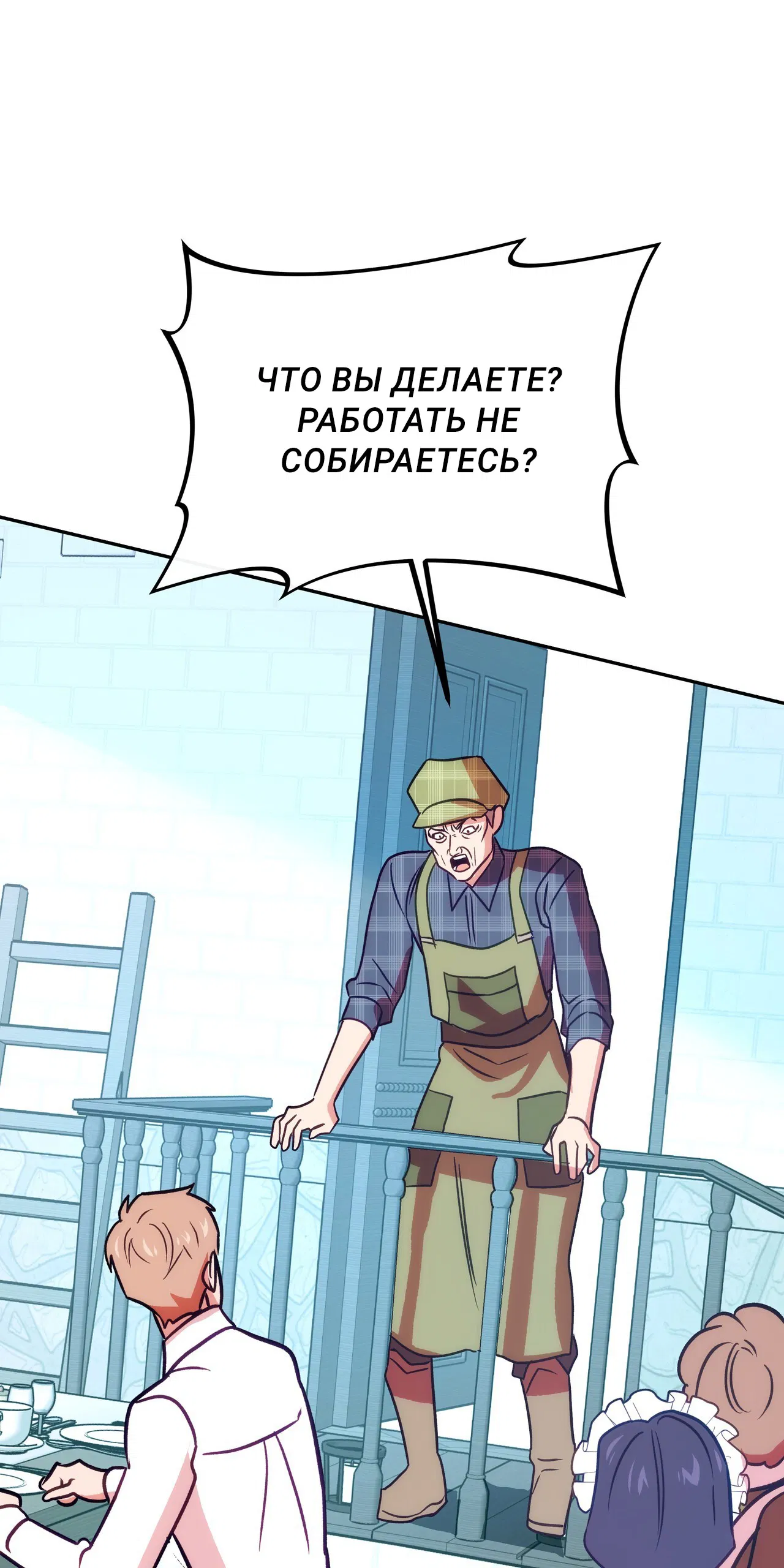 Манга Особняк Орка - Глава 11 Страница 50