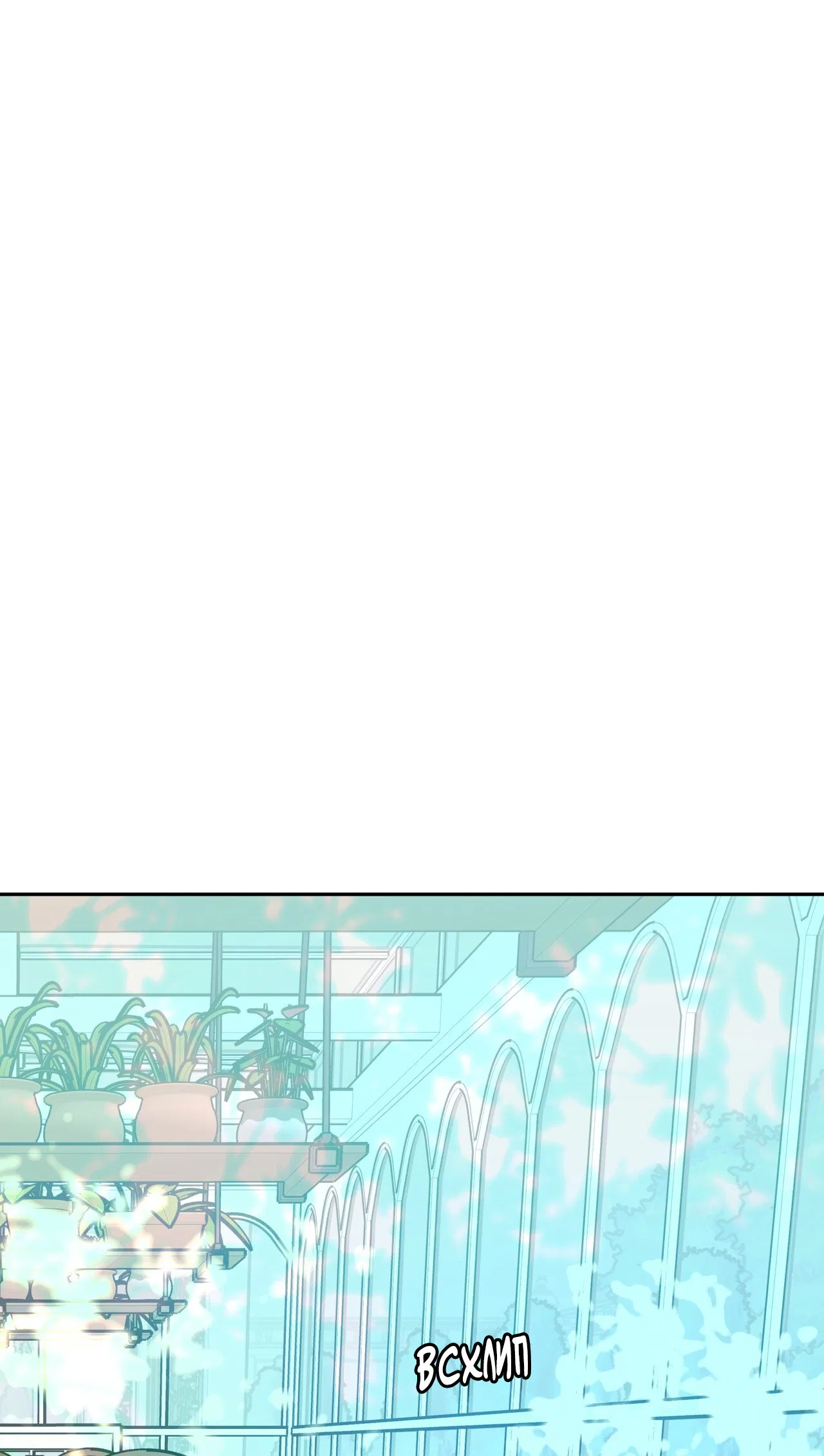 Манга Особняк Орка - Глава 11 Страница 53