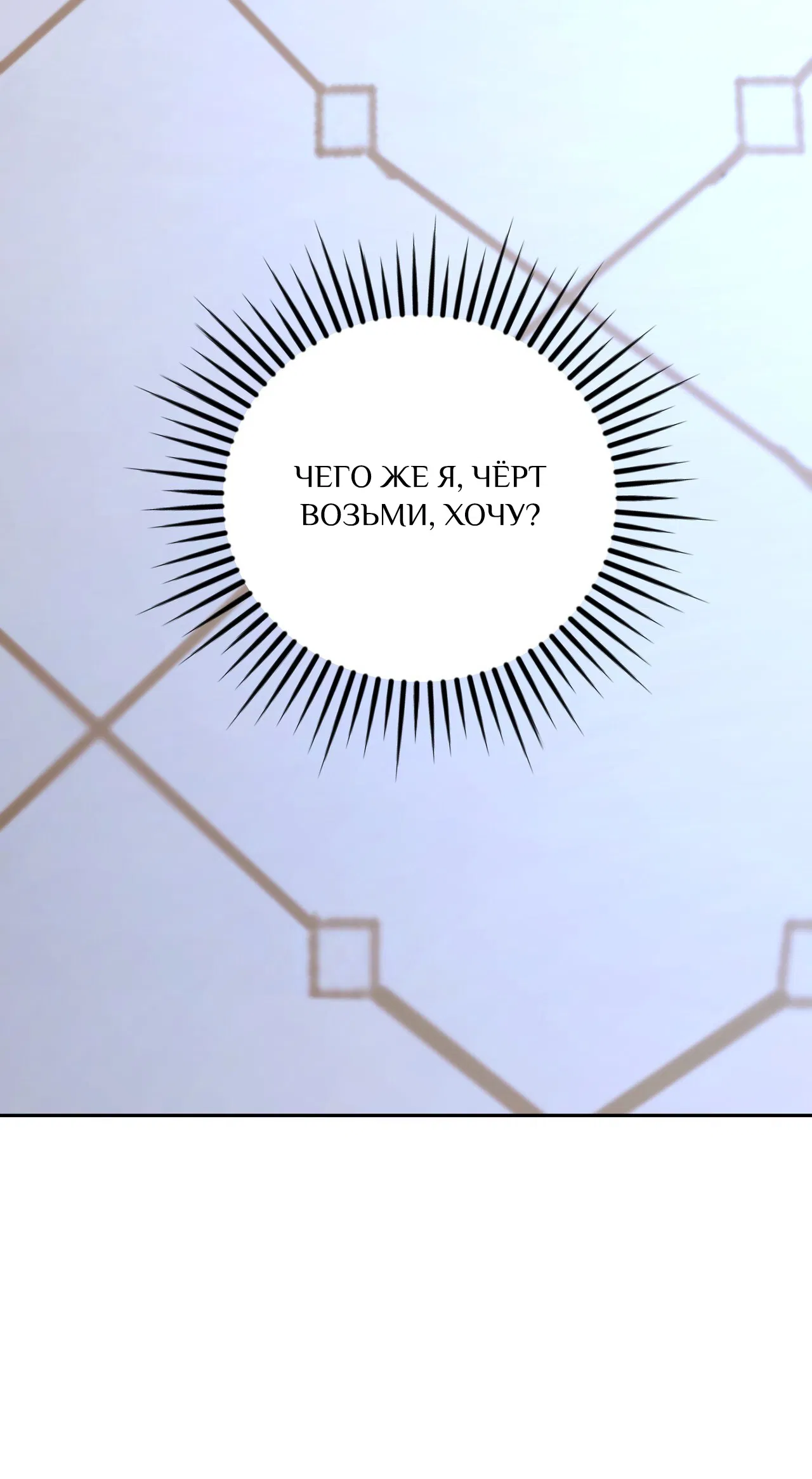 Манга Особняк Орка - Глава 10 Страница 47