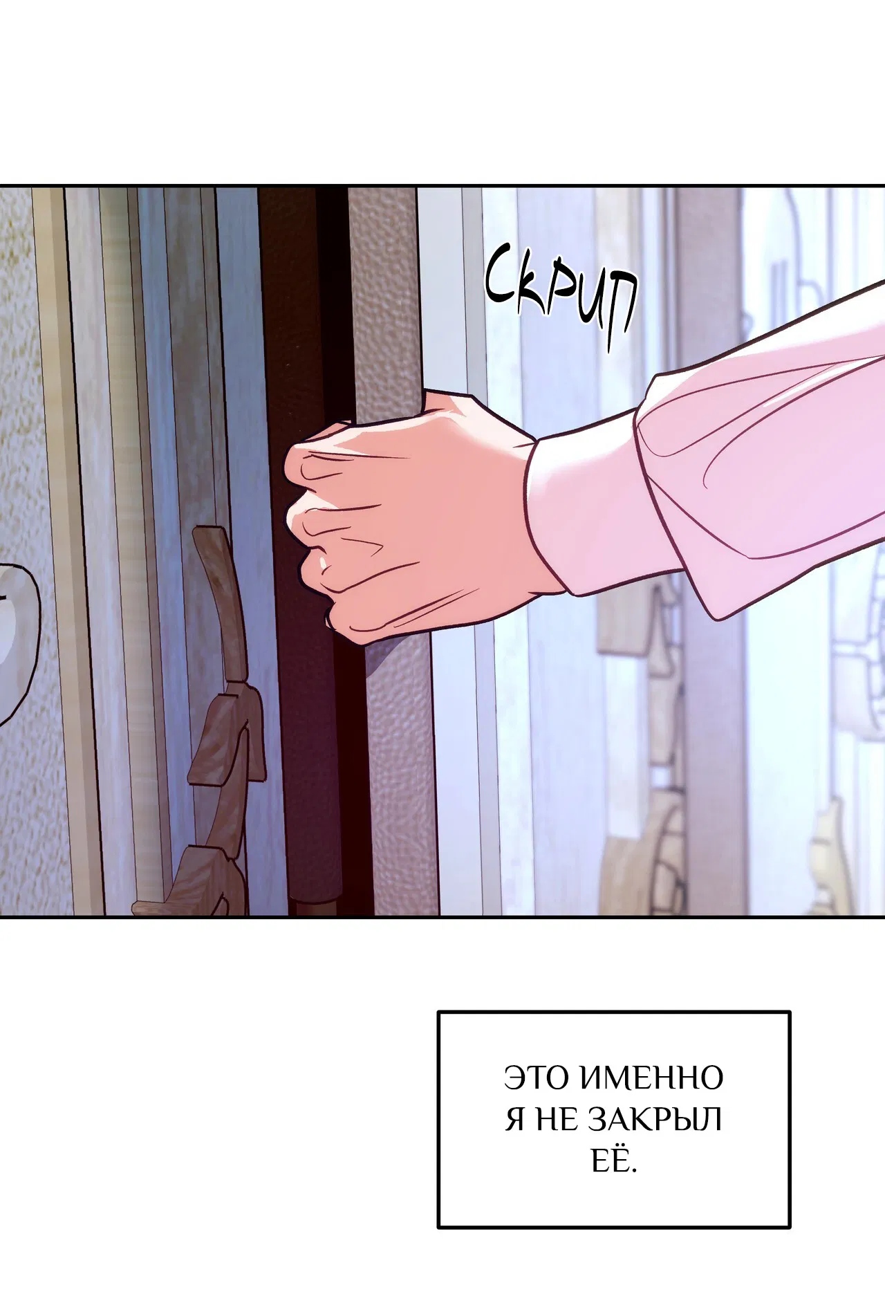 Манга Особняк Орка - Глава 10 Страница 44