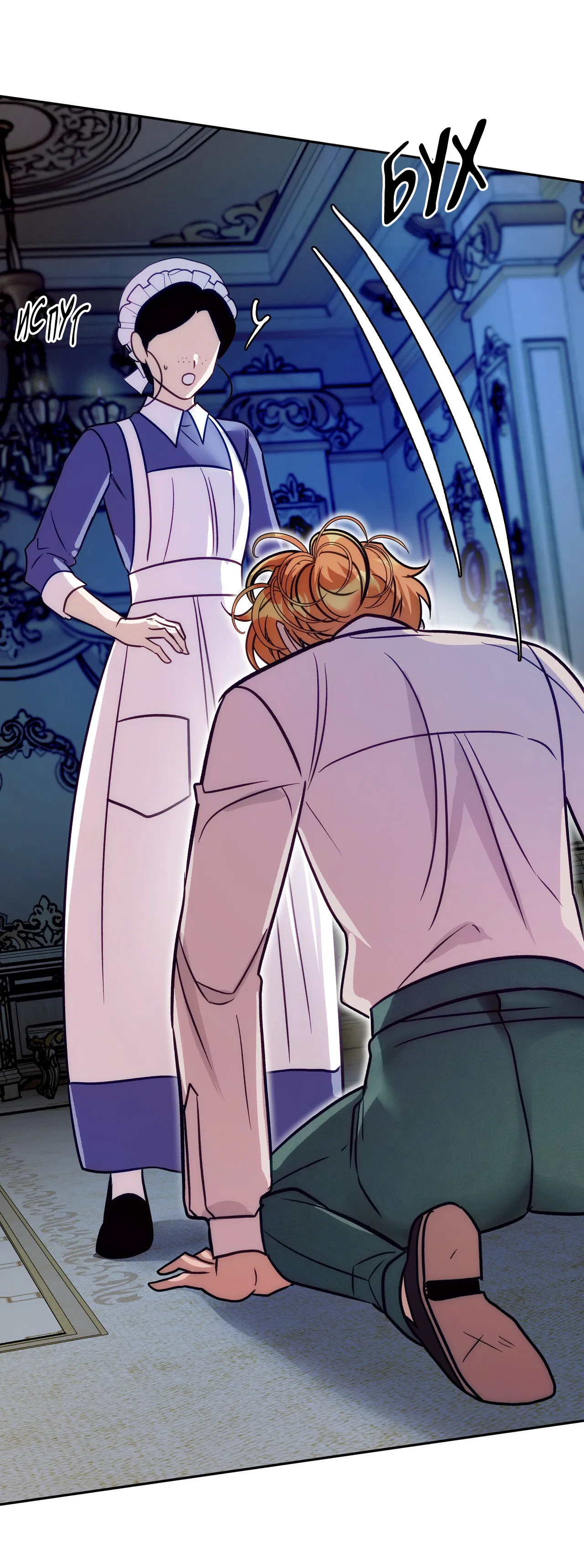 Манга Особняк Орка - Глава 10 Страница 32