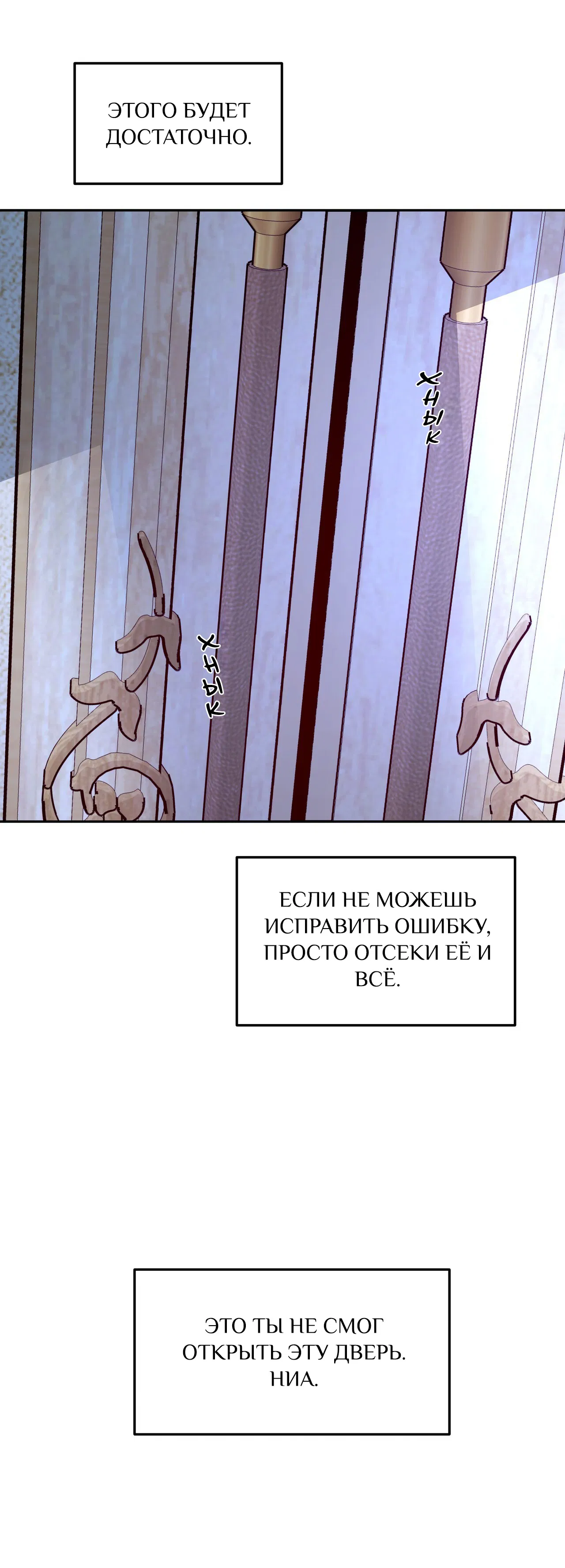 Манга Особняк Орка - Глава 10 Страница 41